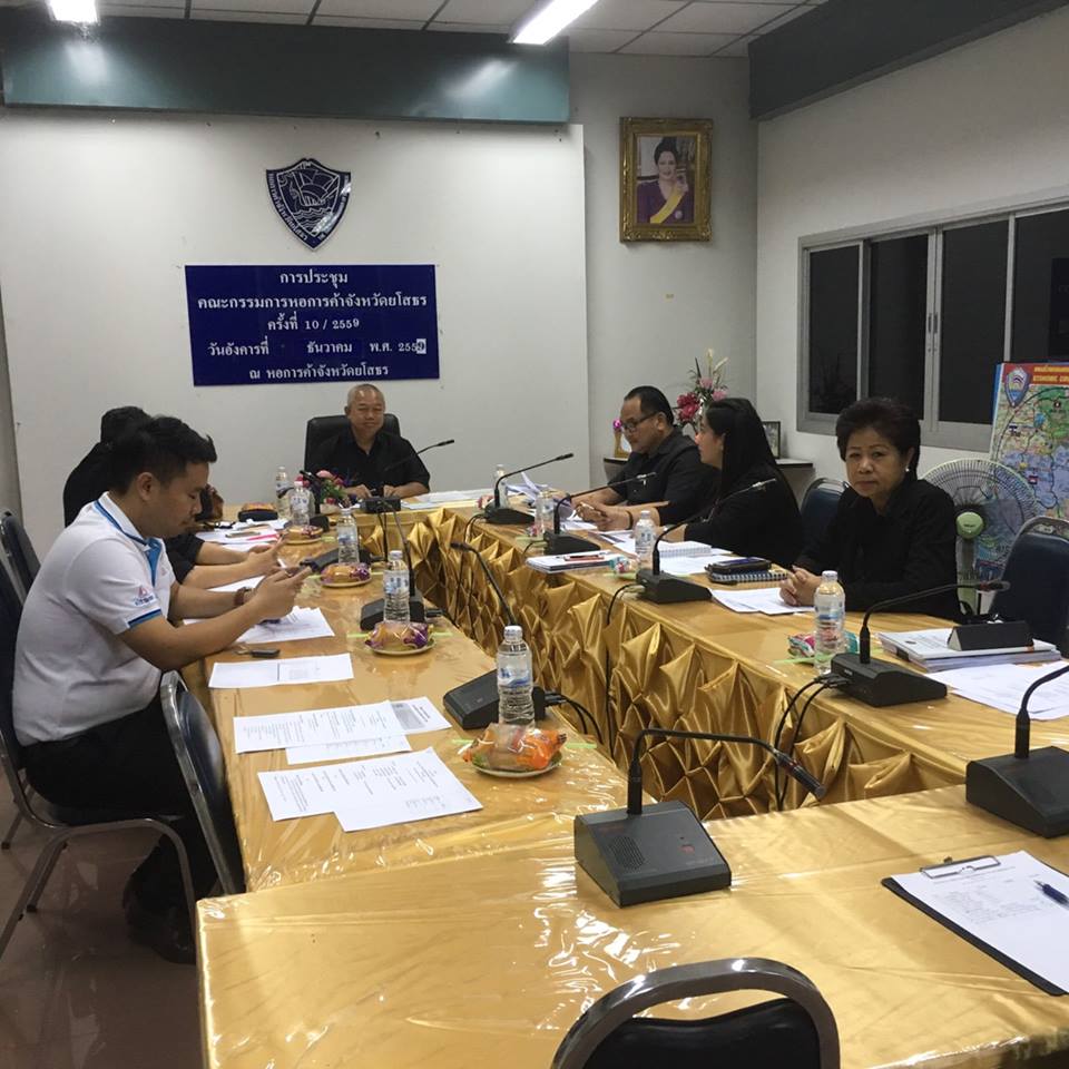 @ยโสธร ขับเคลื่อนบริษัทประชารัฐรักษาสามัคคียโสธร (วิสาหกิจเพื่อสังคม) จำกัด