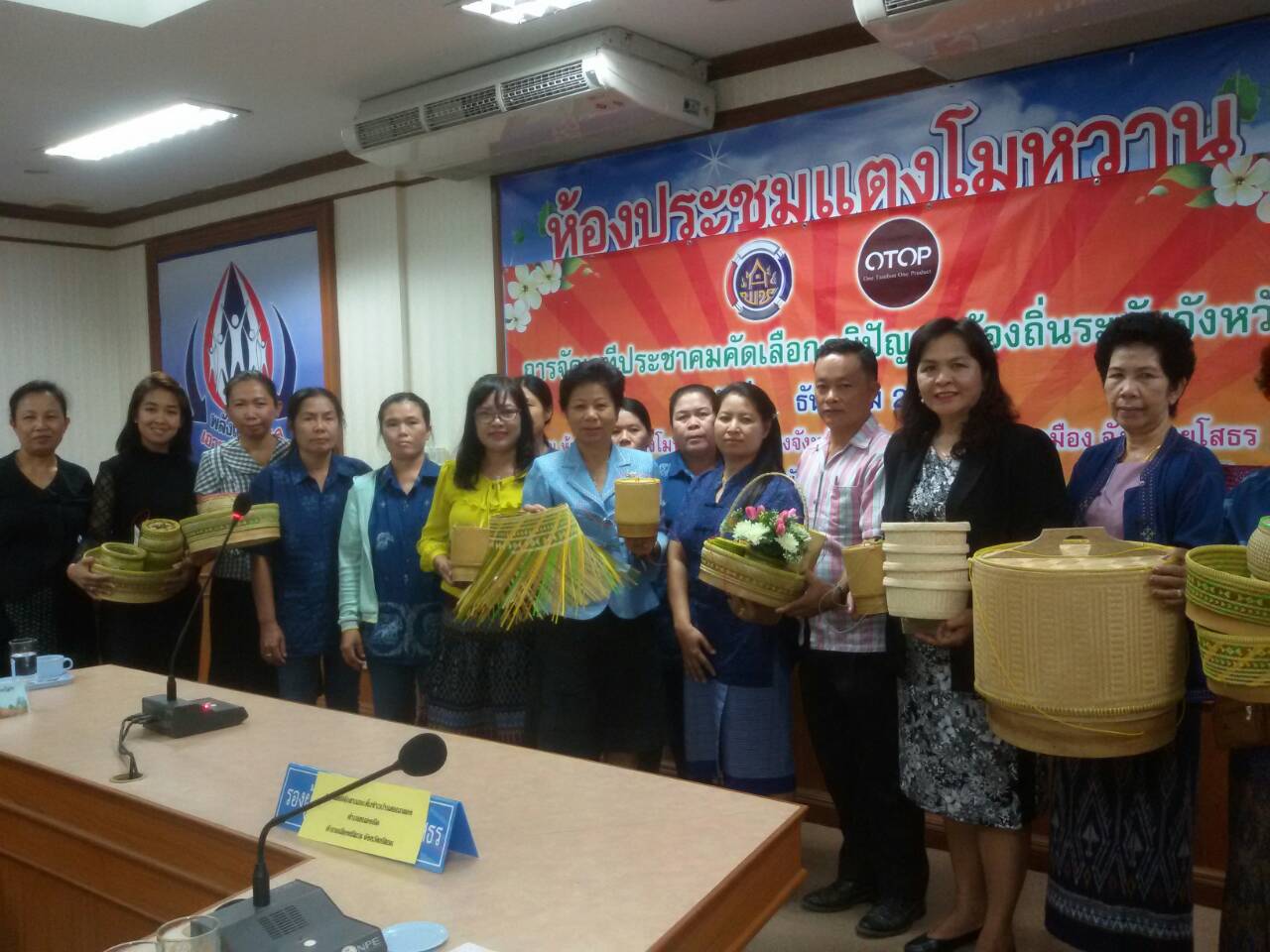 พช.ยโสธร จัดกิจกรรมจัดเวทีคัดเลือกสุดยอดภูมิปัญญาท้องถิ่น ระดับจังหวัด