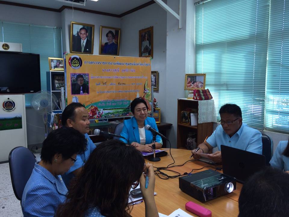 พช.ยโสธร รับการตรวจราชการงานพัฒนาชุมชนตามประเด็นการตรวจราชการ ประจำเดือนธันวาคม 2558