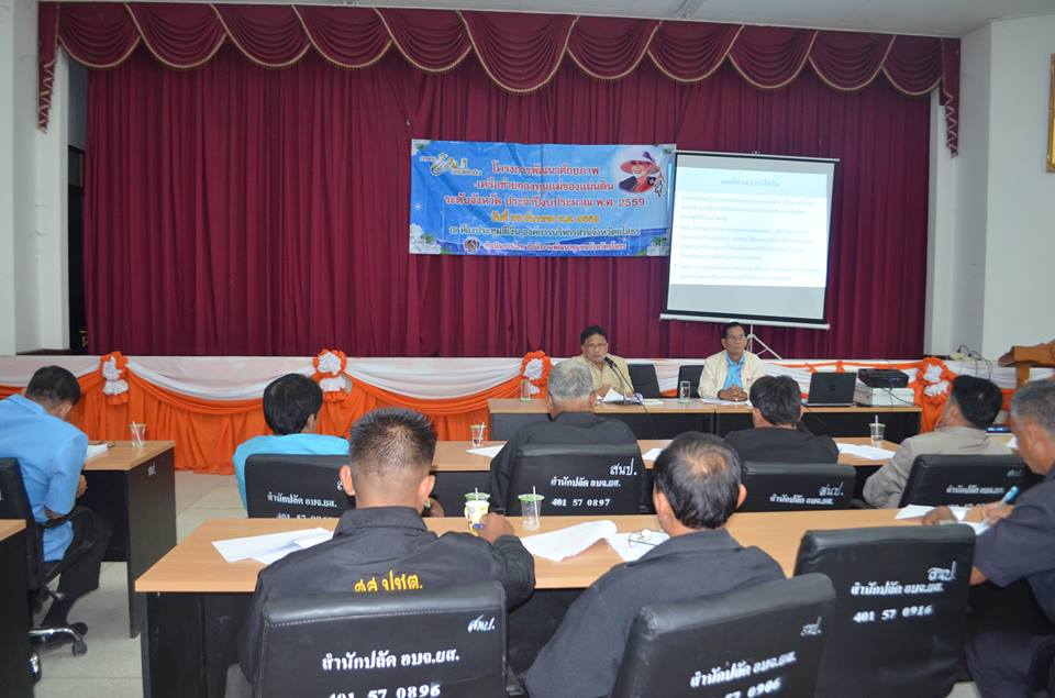 โครงการจังหวัด เคลื่อนที่ “เพิ่มรอยยิ้ม เติมความสุข ให้คนยโสธร “ณ ร.ร. บ้านพอก ตำบลคำไผ่ อ.ไทยเจริญ จ.ยโสธร