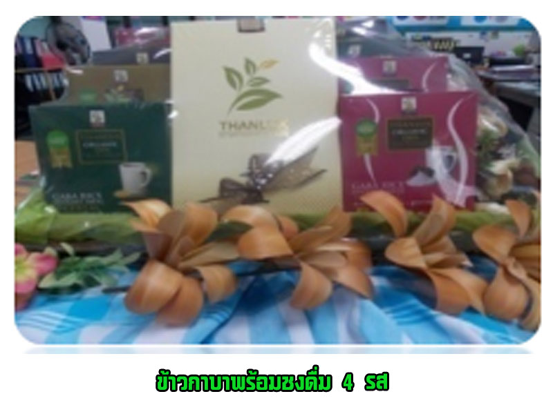 พิธีเปิดงานสัปดาห์วัสถาปนาจังหวัดยโสธรครบ 44 ปี และงานกาชาด จังหวัดยโสธร ประจำปี 2559