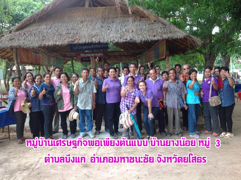 พิธีเปิดงานสัปดาห์วัสถาปนาจังหวัดยโสธรครบ 44 ปี และงานกาชาด จังหวัดยโสธร ประจำปี 2559