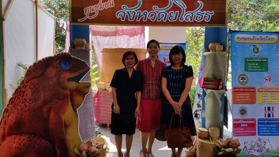 โครงการเสริมสร้างจริยธรรมข้าราชการและโครงการพัฒนาชุมชนใสสะอาด ประจำปี 2559