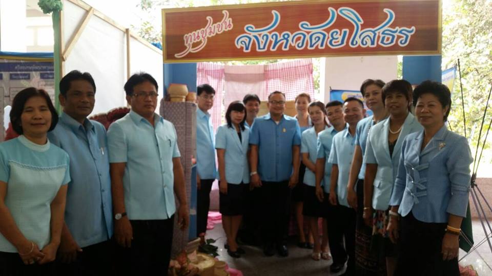 เยี่ยมให้กำลังใจและติดตามครัวเรือนยากจน ตามโครงการพัฒนาชีวิตเพียงพอ บนวิถีความพอเพียง บ้านโคกสำราญ ต.โคกสำราญ อ.เลิงนกทา จ.ยโสธร