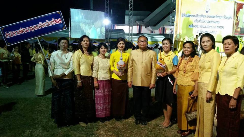 พช.ยโสธร ร่วมวางพานพุ่มถวายราชสักการะ พระบาทสมเด็จพระเจ้าอยู่หัวฯในพิธี งาน 5 ธันวามหาราช