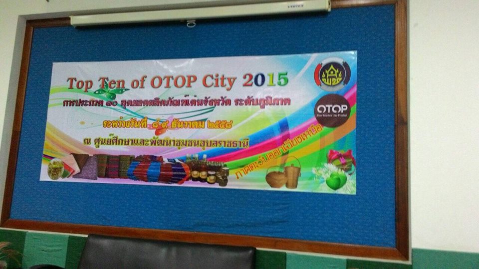 ต้อนรับคณะนิเทศติดตามการบริหารการจัดเก็บข้อมูล จปฐ. และข้อมูลพื้นฐาน จากศูนย์สารสนเทศเพื่อการพัฒนาชุมชน กรมการพัฒนาชุมชน นำทีมโดย