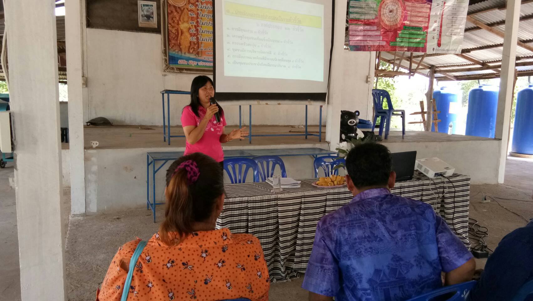 @พช.ยโสธร ..ขับเคลื่อนโครงการพัฒนาหมู่บ้านเศรษฐกิจพอเพียงต้นแบบ ประจำปี 2560