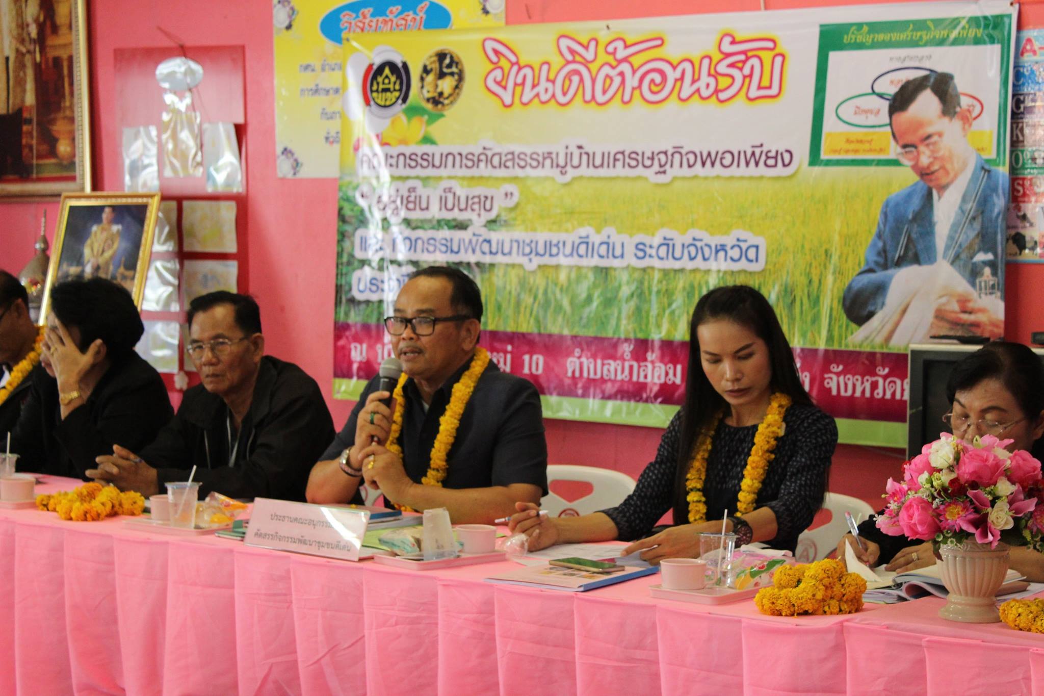 @พช.ยโสธร….เมืองบั้งไฟโก้ แตงโมหวาน.. คัดสรรหมู่บ้านเศรษฐกิจพอเพียง อยู่เย็น เย็นสุข ประจำปี 2560