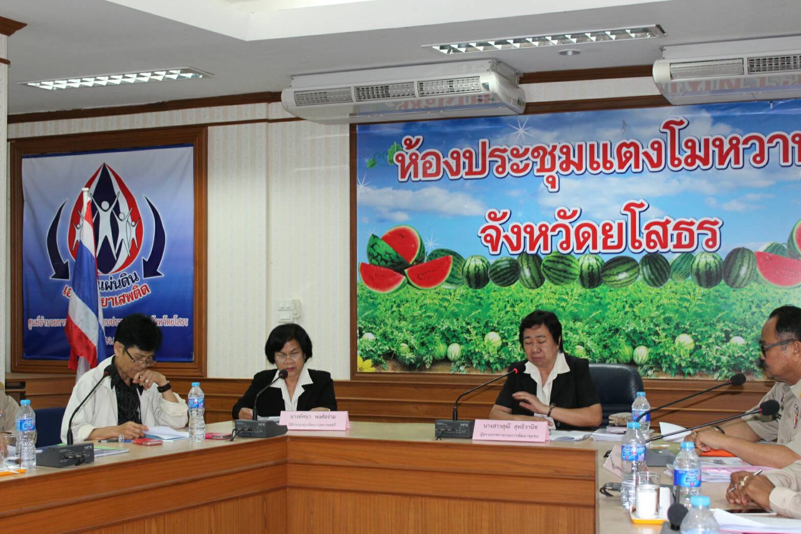 @พช.ยโสธร…เมืองบั้งไฟโก้ แตงโมหวาน…รับการตรวจราชการของผู้ตรวจราชการฯ เขต 13