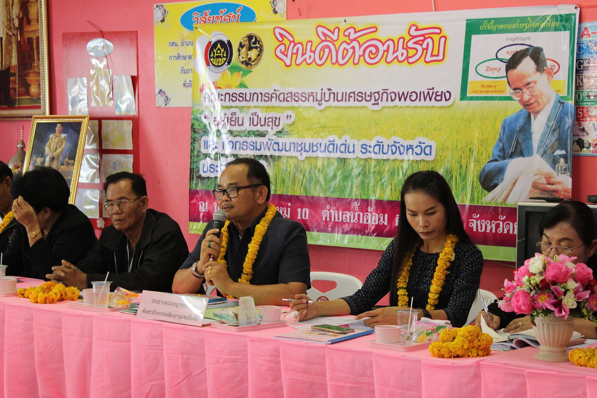 @พช.ยโสธร….เมืองบั้งไฟโก้ แตงโมหวาน.. คัดสรรหมู่บ้านเศรษฐกิจพอเพียง อยู่เย็น เย็นสุข ประจำปี 2560