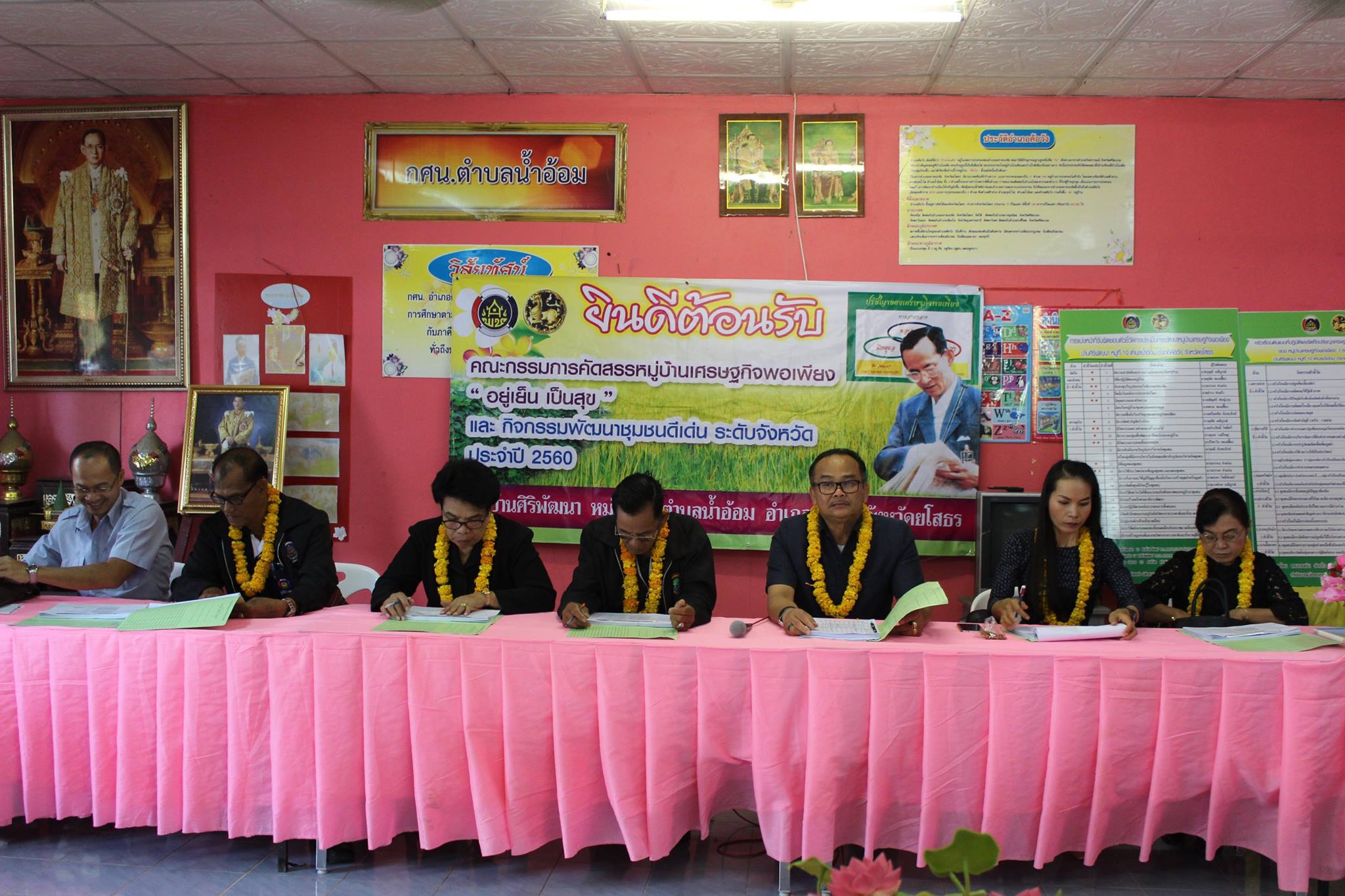 @พช.ยโสธร….เมืองบั้งไฟโก้ แตงโมหวาน.. คัดสรรหมู่บ้านเศรษฐกิจพอเพียง อยู่เย็น เย็นสุข ประจำปี 2560