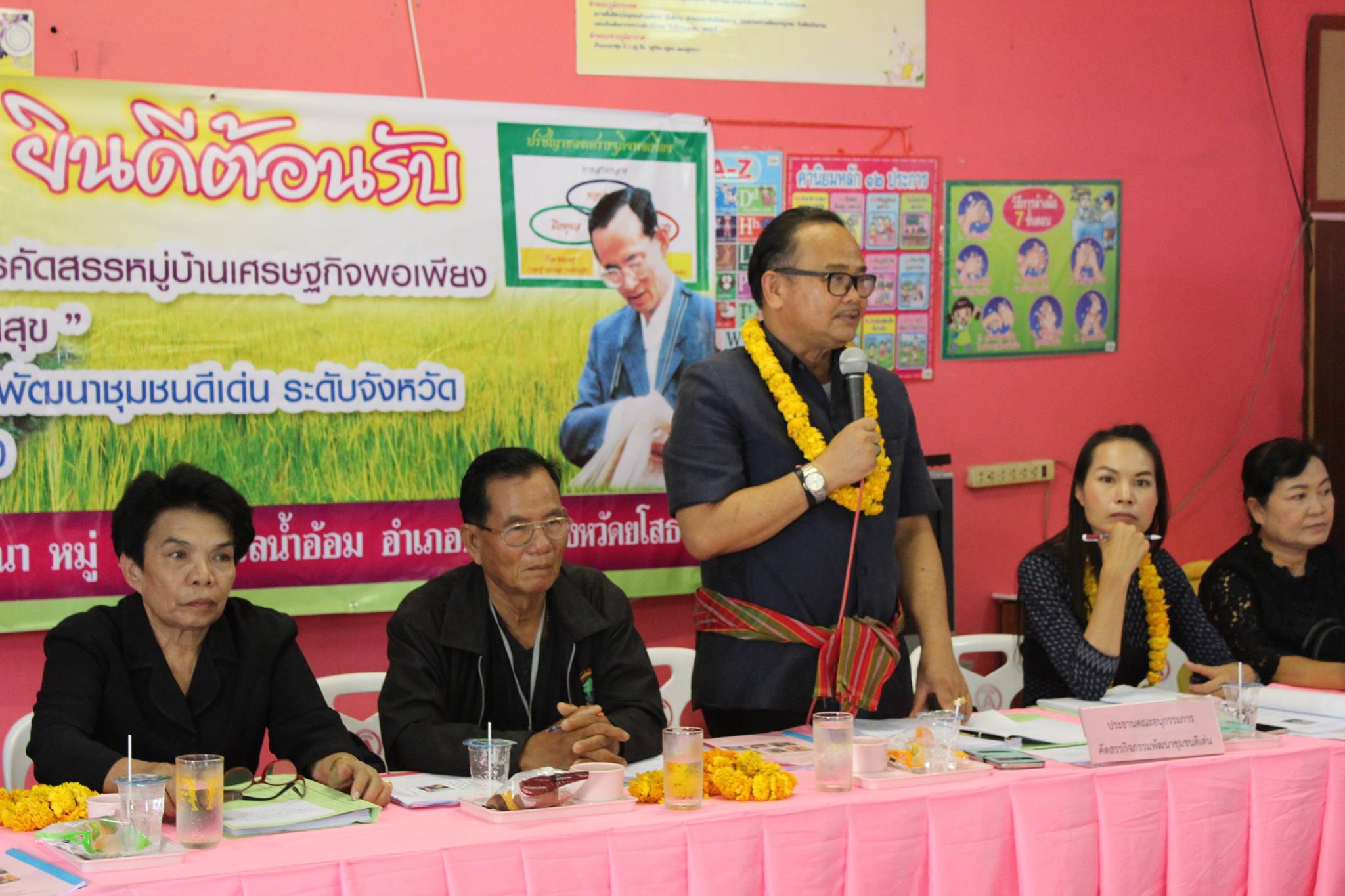 @พช.ยโสธร….เมืองบั้งไฟโก้ แตงโมหวาน.. คัดสรรหมู่บ้านเศรษฐกิจพอเพียง อยู่เย็น เย็นสุข ประจำปี 2560