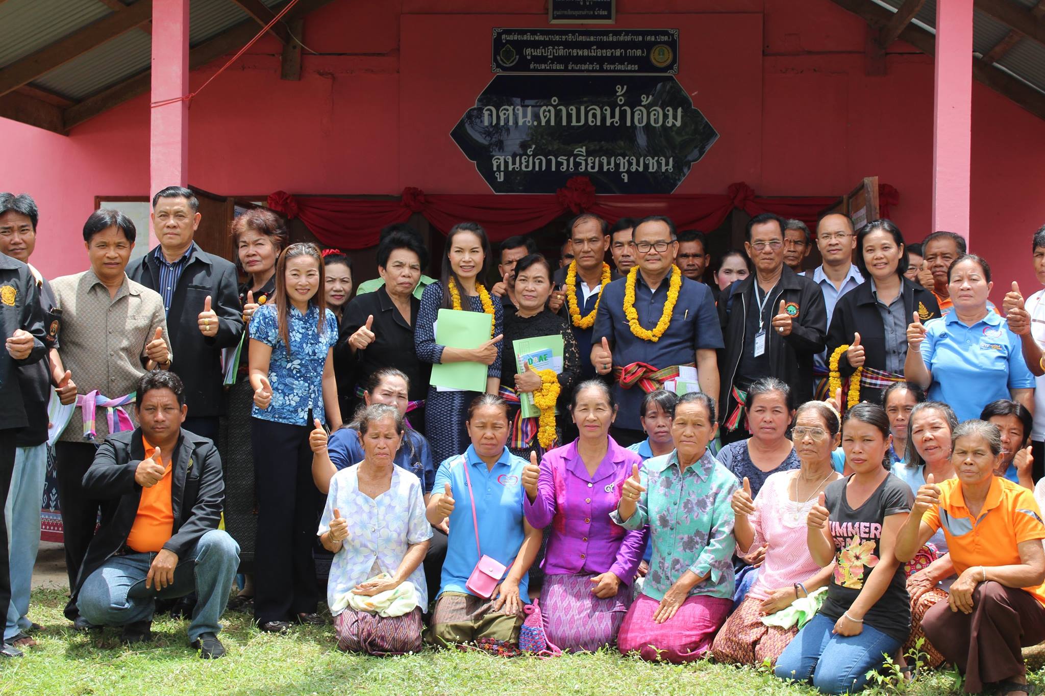 @พช.ยโสธร….เมืองบั้งไฟโก้ แตงโมหวาน.. คัดสรรหมู่บ้านเศรษฐกิจพอเพียง อยู่เย็น เย็นสุข ประจำปี 2560