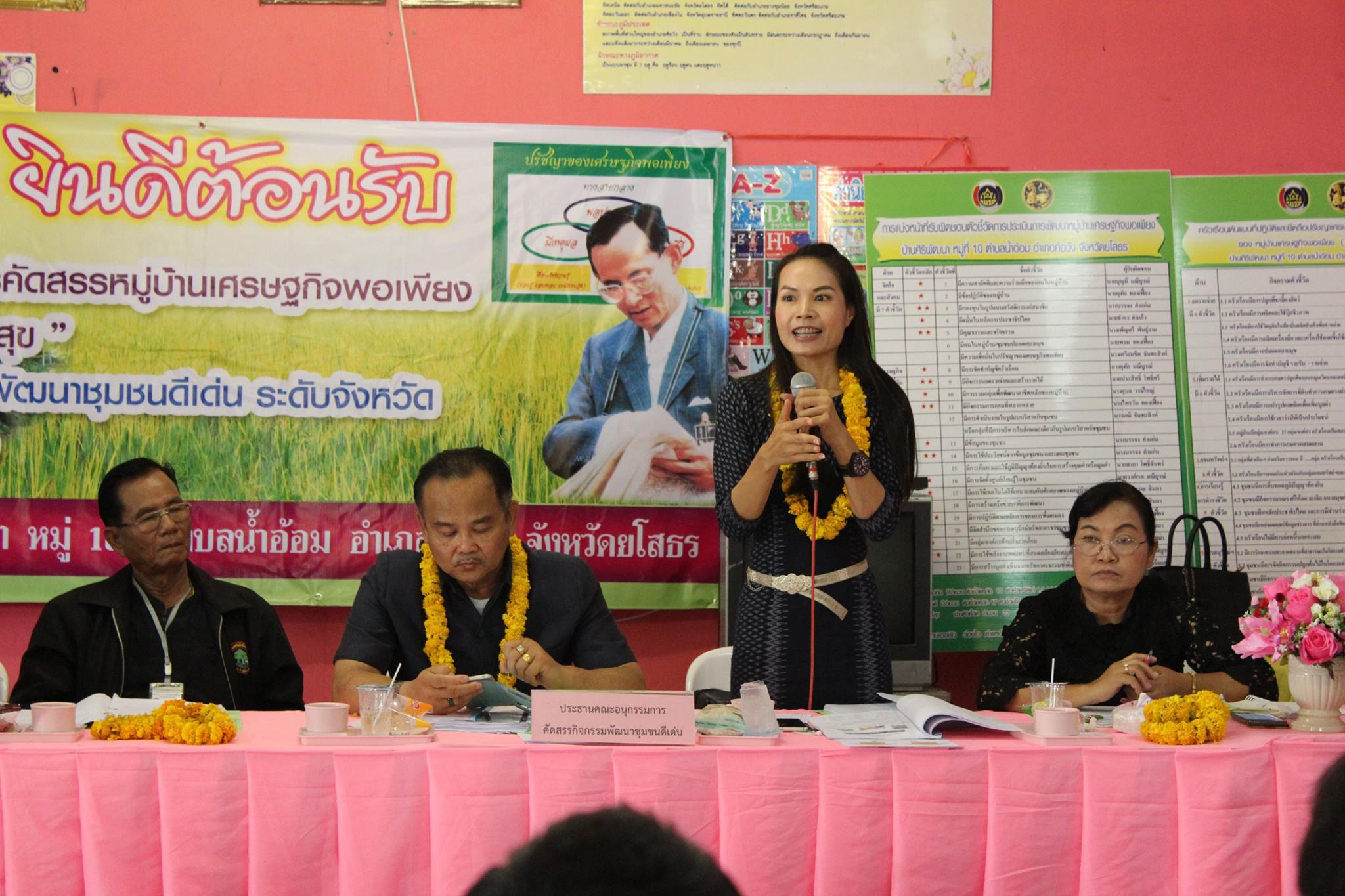 @พช.ยโสธร….เมืองบั้งไฟโก้ แตงโมหวาน.. คัดสรรหมู่บ้านเศรษฐกิจพอเพียง อยู่เย็น เย็นสุข ประจำปี 2560