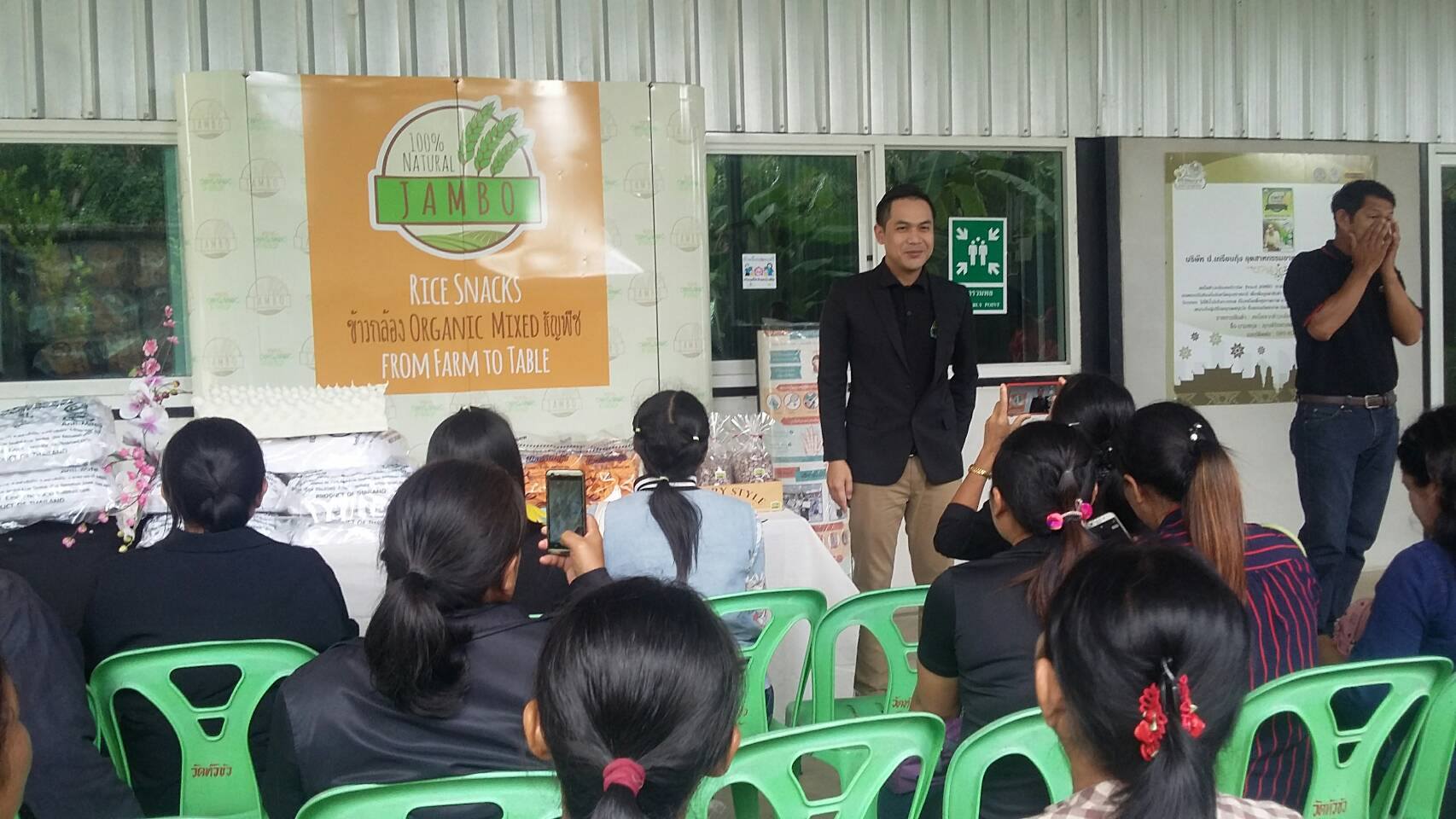 @พช.ยโสธร…เมืองบั้งไฟโก้…นำทีมคณะศึกษาดูงานโครงการพัฒนาศักยภาพ การแปรรูปผลิตผลทางการเกษตร ณ ป.เกรียบกุ้งและ ป.หมูยอ จ.อุบลราชธานี