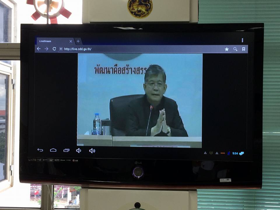 @พช.ยโสธร…เมืองบั้งไฟโก้ แตงโมหวาน..ร่วมประชุมกรมการพัฒนาชุมชน ครั้งที่ 5/2560 ผ่านระบบ video conference