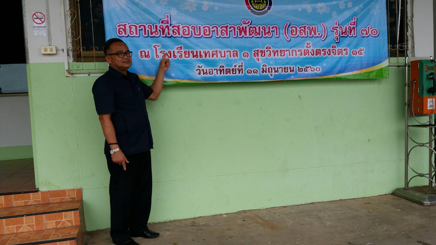 @พช.ยโสธร…เมืองบั้งไฟโก้ แตงโมหวาน…คัดเลือกอาสาพัฒนา (อสพ.) รุ่นที่ 70