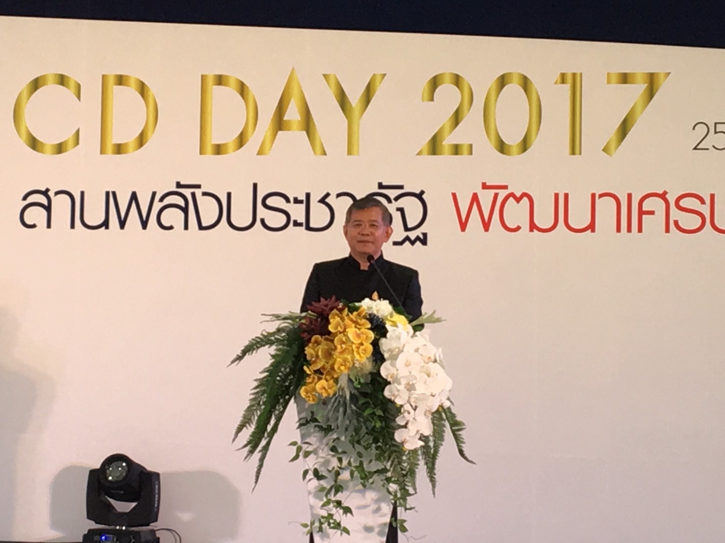 @พช.ยโสธร ร่วมพิธีเปิดงานมหกรรมสานพลังประชารัฐ พัฒนาเศรษฐกิจฐานราก (CD Day 2017)