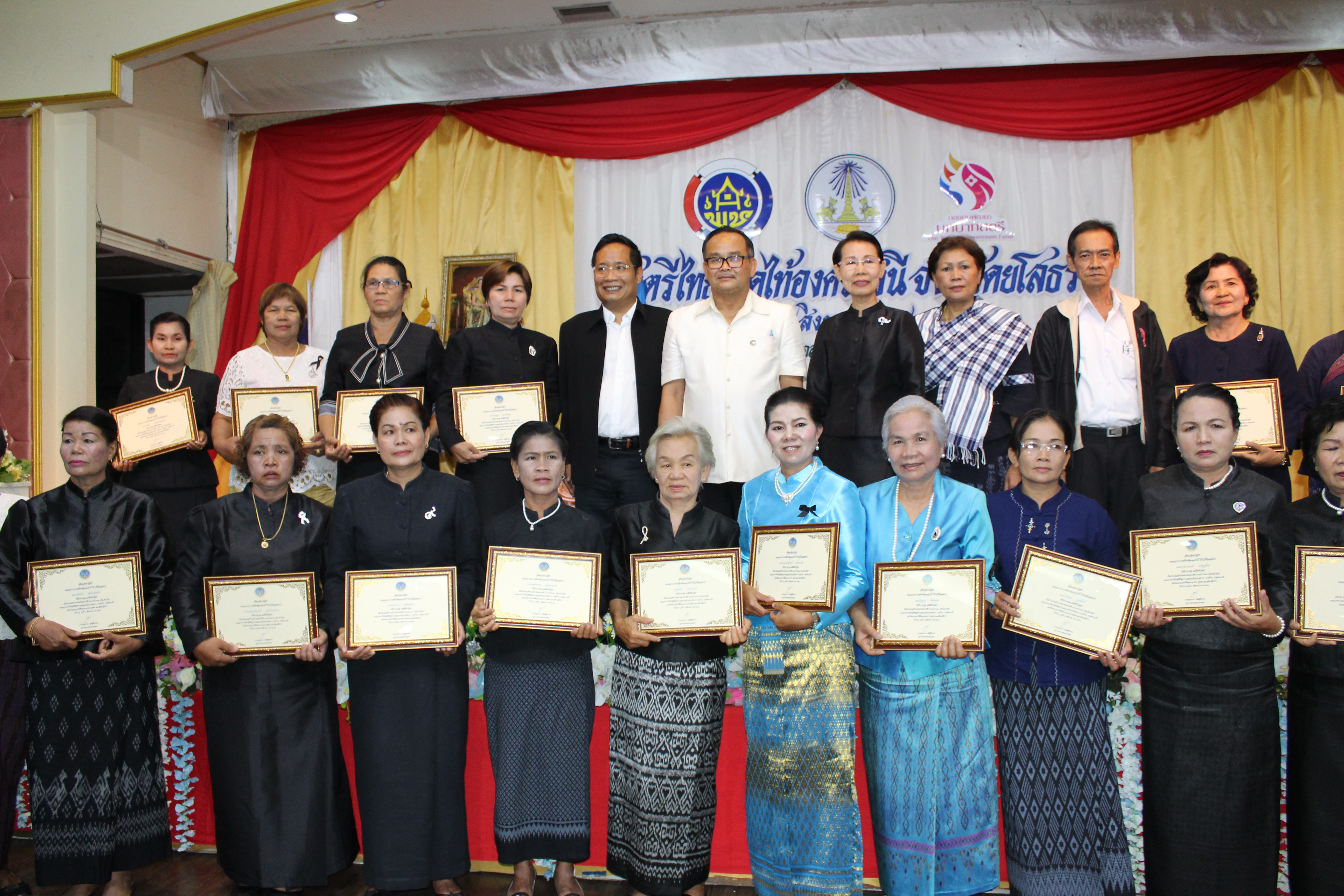 พช.ยโสธร จัดงาน “สตรีไทยเทิดไท้องค์ราชินี” จังหวัดยโสธร ปี 2560