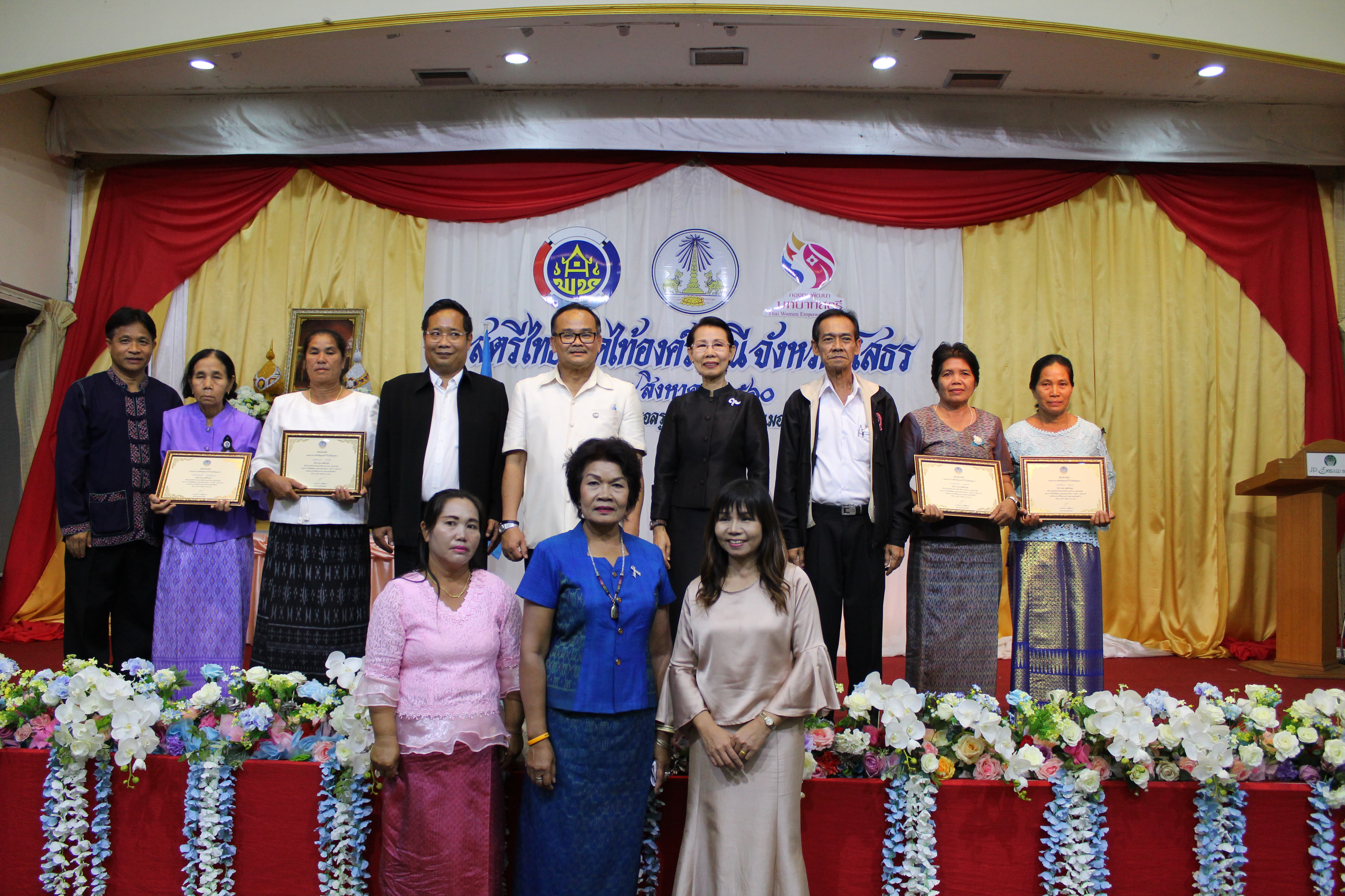 พช.ยโสธร จัดงาน “สตรีไทยเทิดไท้องค์ราชินี” จังหวัดยโสธร ปี 2560