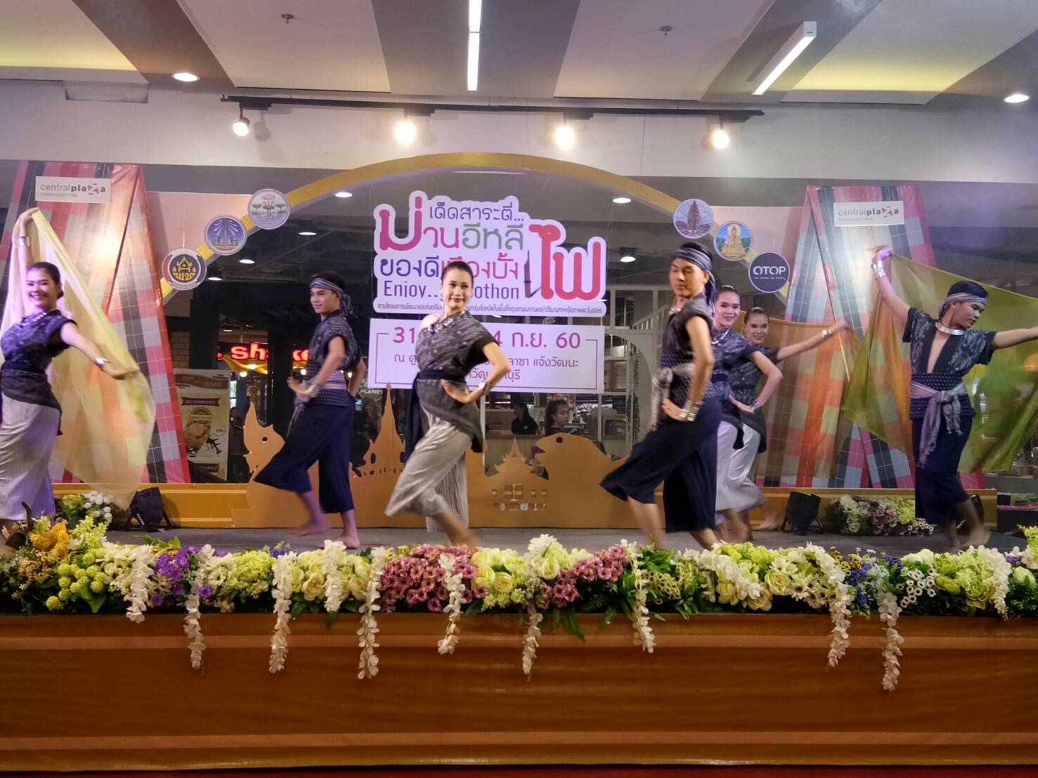 @พช.ยโสธร จัดงานเด็ดสาระตี่…ม่วนอีหลี ของดีเมืองบั้งไฟ Enjoy…Yasothon