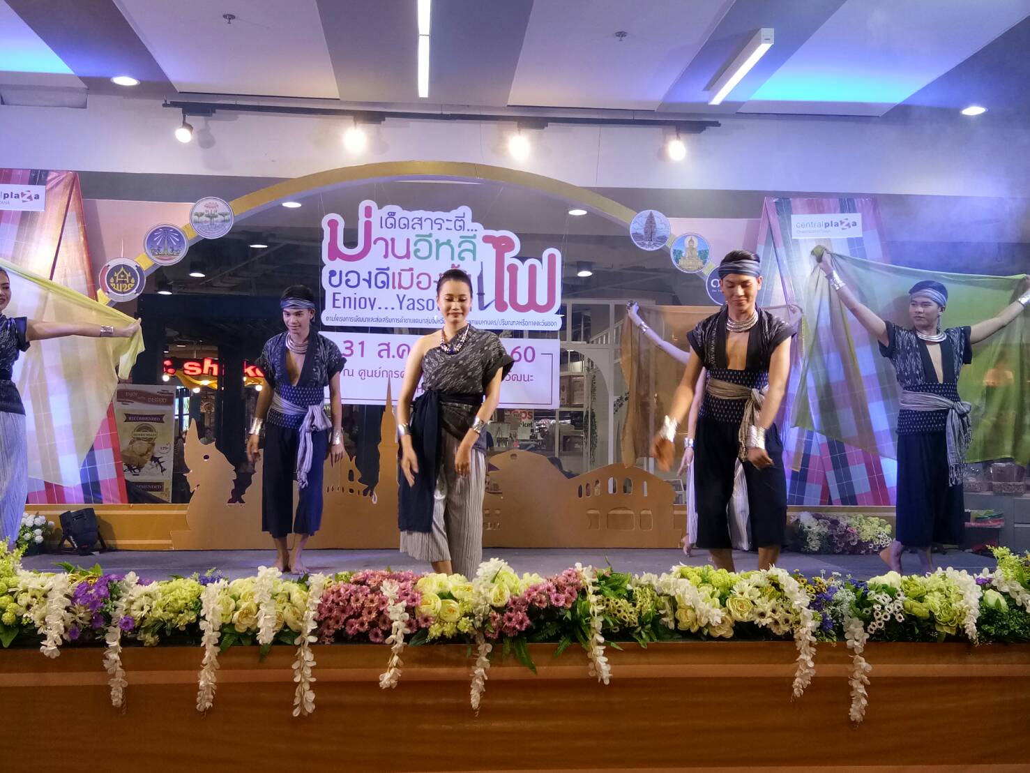 @พช.ยโสธร จัดงานเด็ดสาระตี่…ม่วนอีหลี ของดีเมืองบั้งไฟ Enjoy…Yasothon