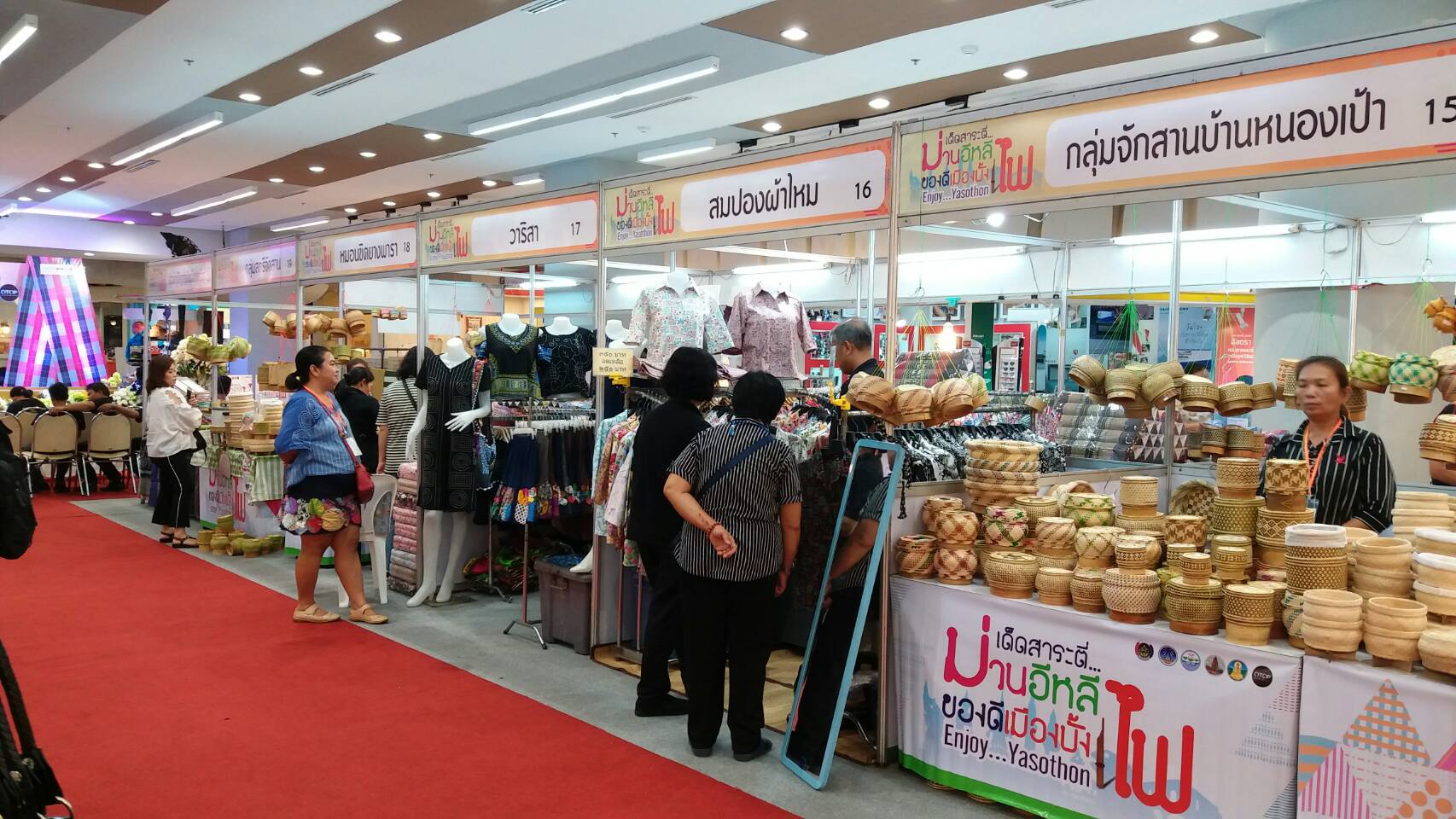 @พช.ยโสธร จัดงานเด็ดสาระตี่…ม่วนอีหลี ของดีเมืองบั้งไฟ Enjoy…Yasothon