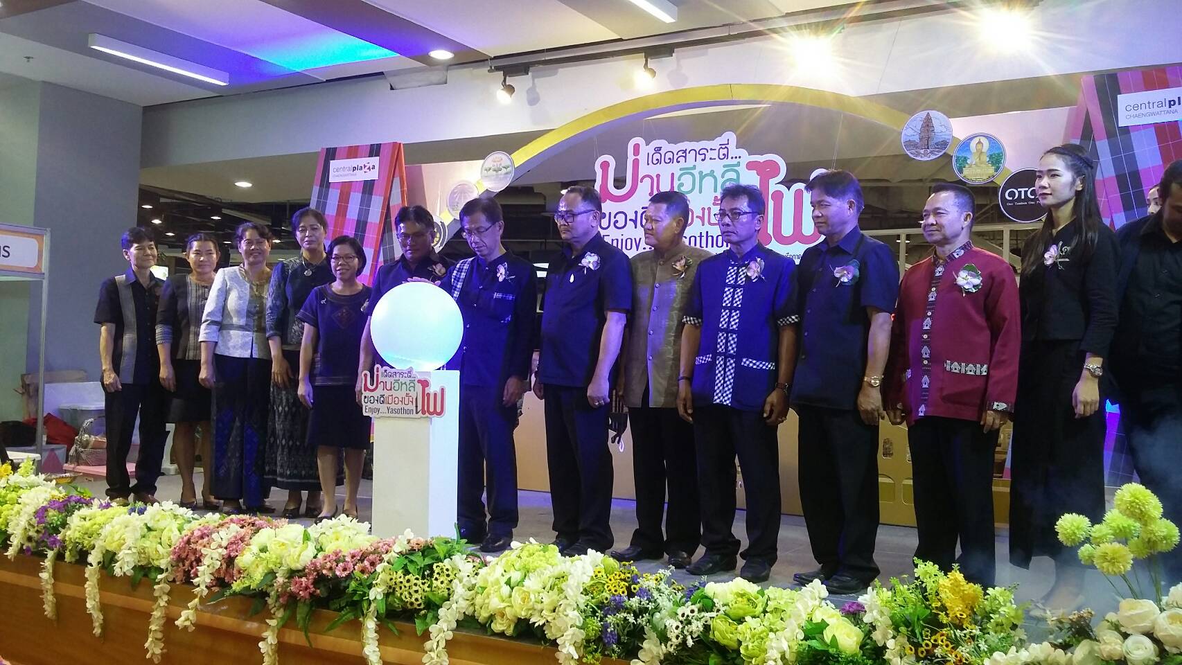 @พช.ยโสธร จัดงานเด็ดสาระตี่…ม่วนอีหลี ของดีเมืองบั้งไฟ Enjoy…Yasothon