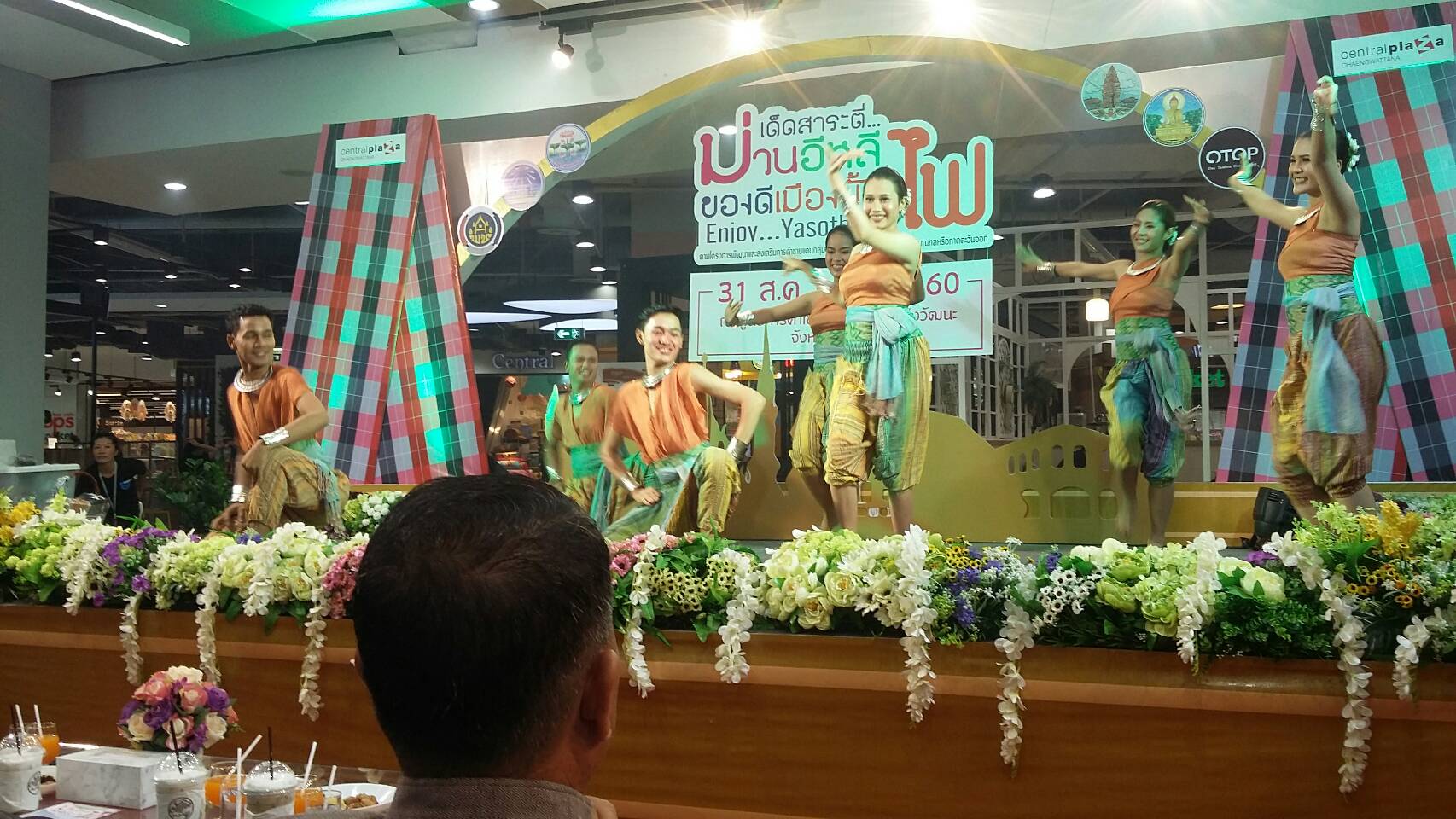 @พช.ยโสธร จัดงานเด็ดสาระตี่…ม่วนอีหลี ของดีเมืองบั้งไฟ Enjoy…Yasothon