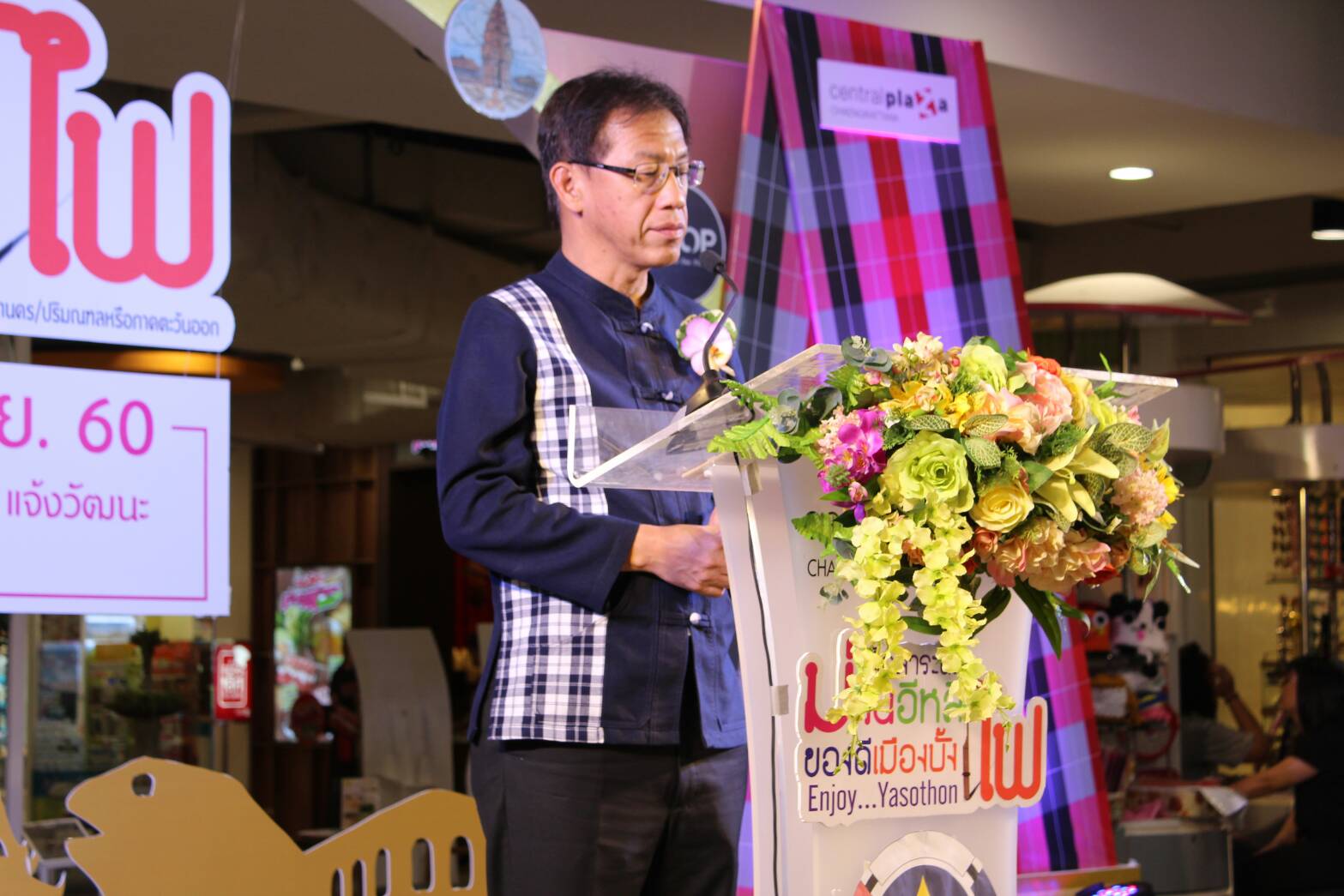 @พช.ยโสธร จัดงานเด็ดสาระตี่…ม่วนอีหลี ของดีเมืองบั้งไฟ Enjoy…Yasothon