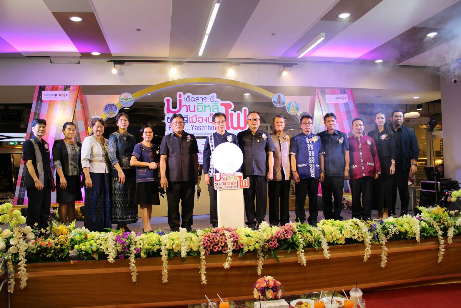 @พช.ยโสธร จัดงานเด็ดสาระตี่…ม่วนอีหลี ของดีเมืองบั้งไฟ Enjoy…Yasothon