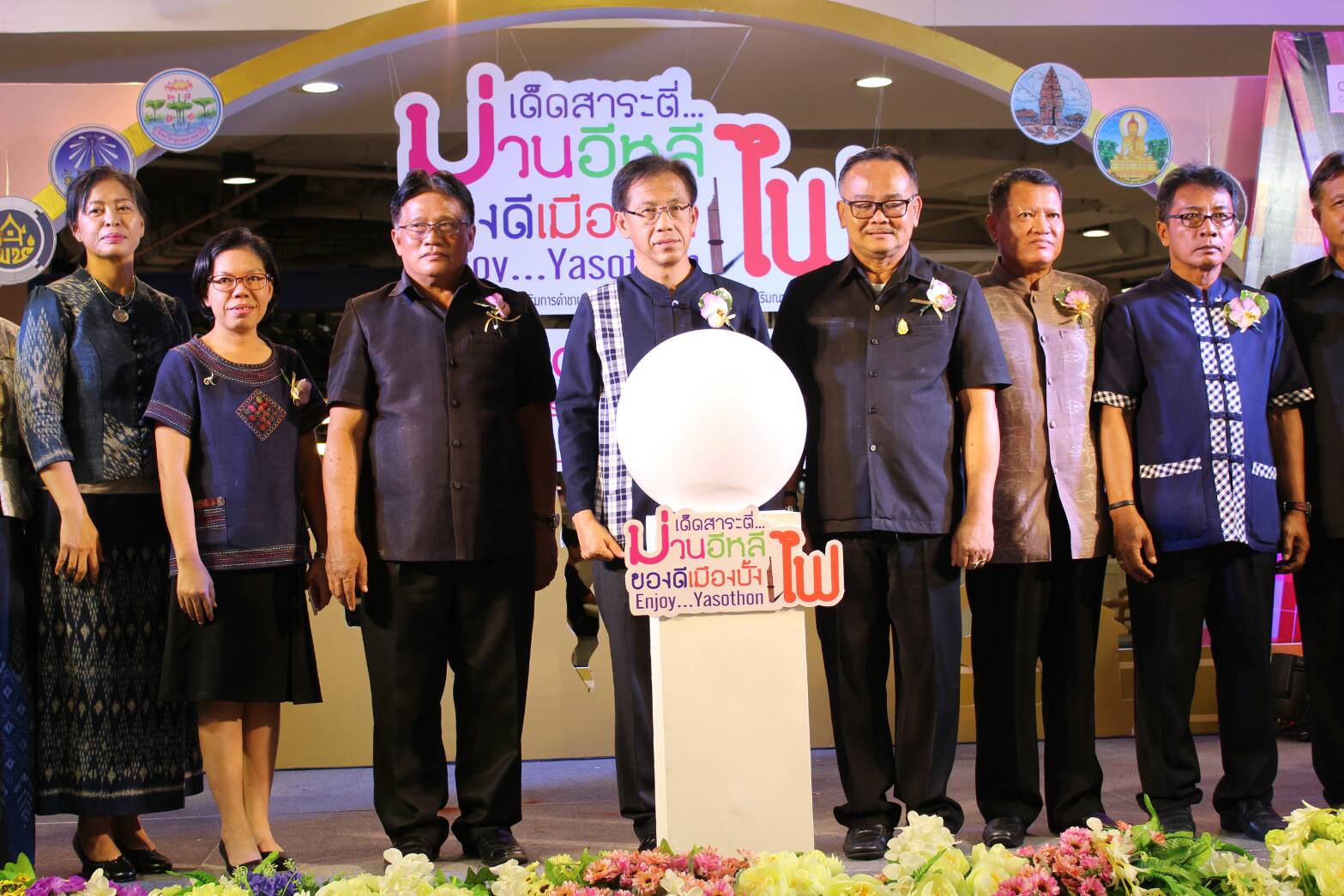 @พช.ยโสธร จัดงานเด็ดสาระตี่…ม่วนอีหลี ของดีเมืองบั้งไฟ Enjoy…Yasothon