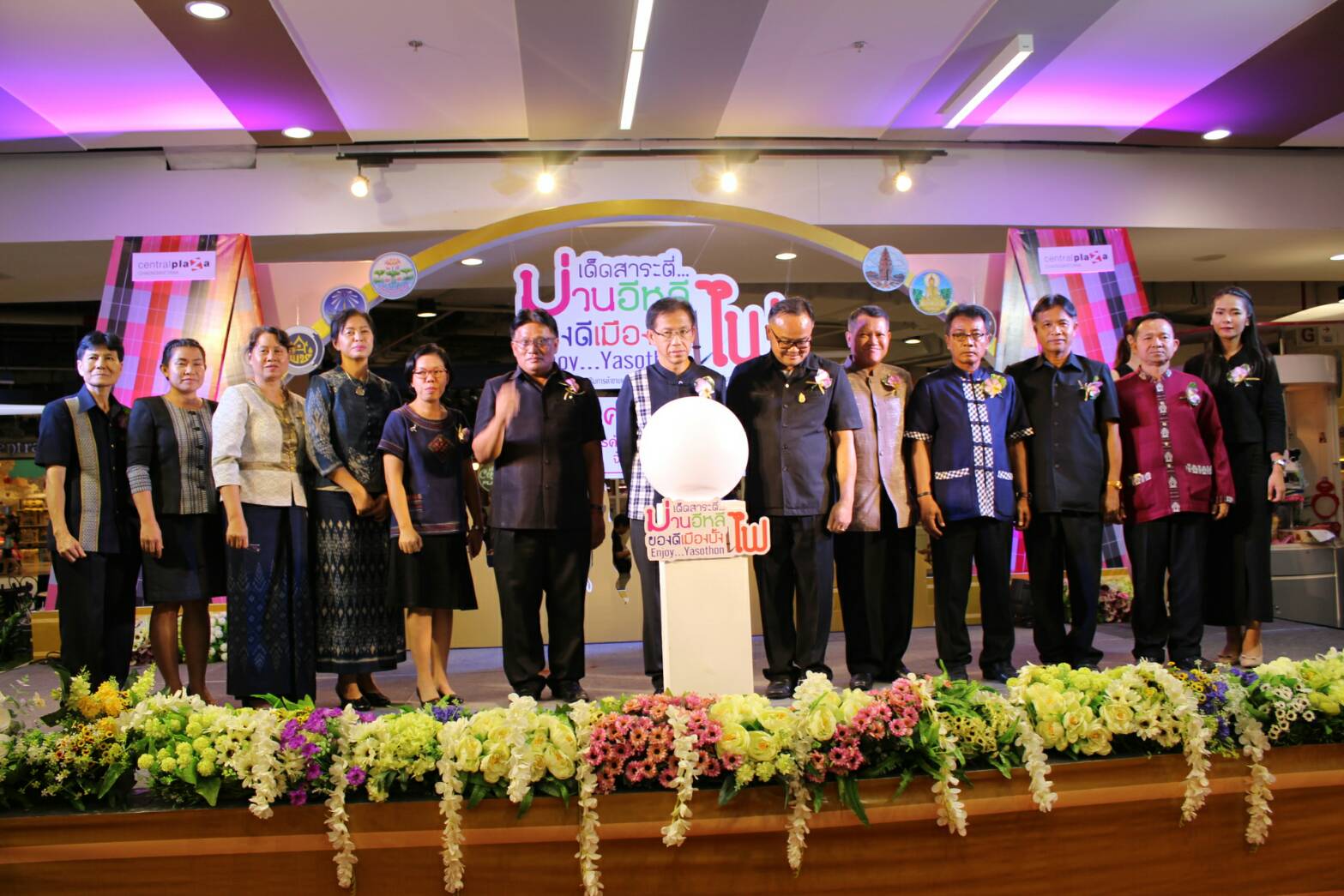 @พช.ยโสธร จัดงานเด็ดสาระตี่…ม่วนอีหลี ของดีเมืองบั้งไฟ Enjoy…Yasothon