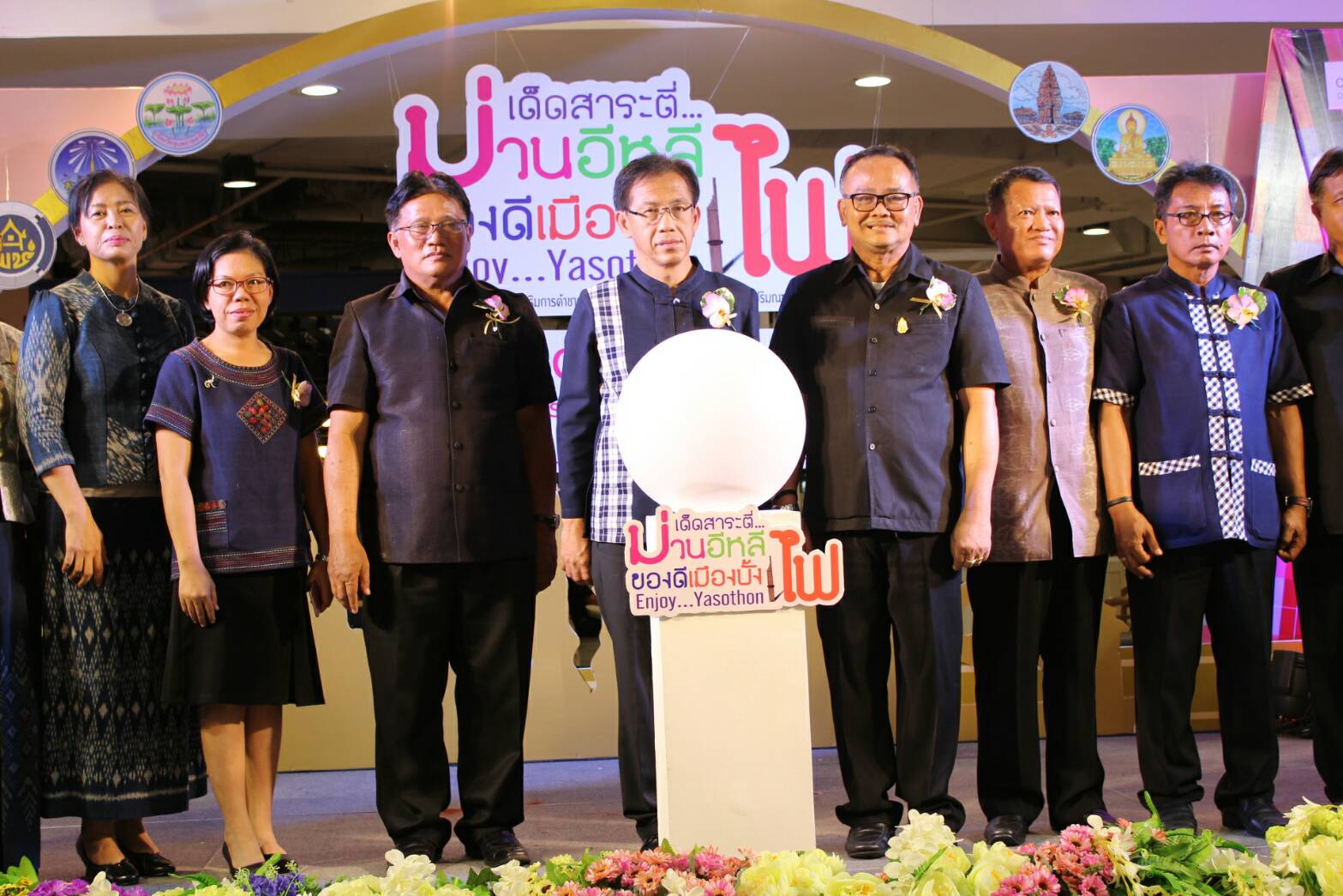 @พช.ยโสธร จัดงานเด็ดสาระตี่…ม่วนอีหลี ของดีเมืองบั้งไฟ Enjoy…Yasothon