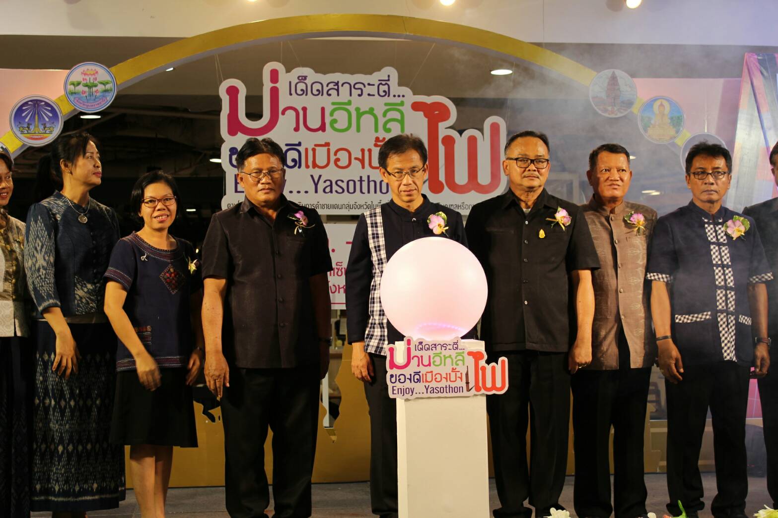 @พช.ยโสธร จัดงานเด็ดสาระตี่…ม่วนอีหลี ของดีเมืองบั้งไฟ Enjoy…Yasothon