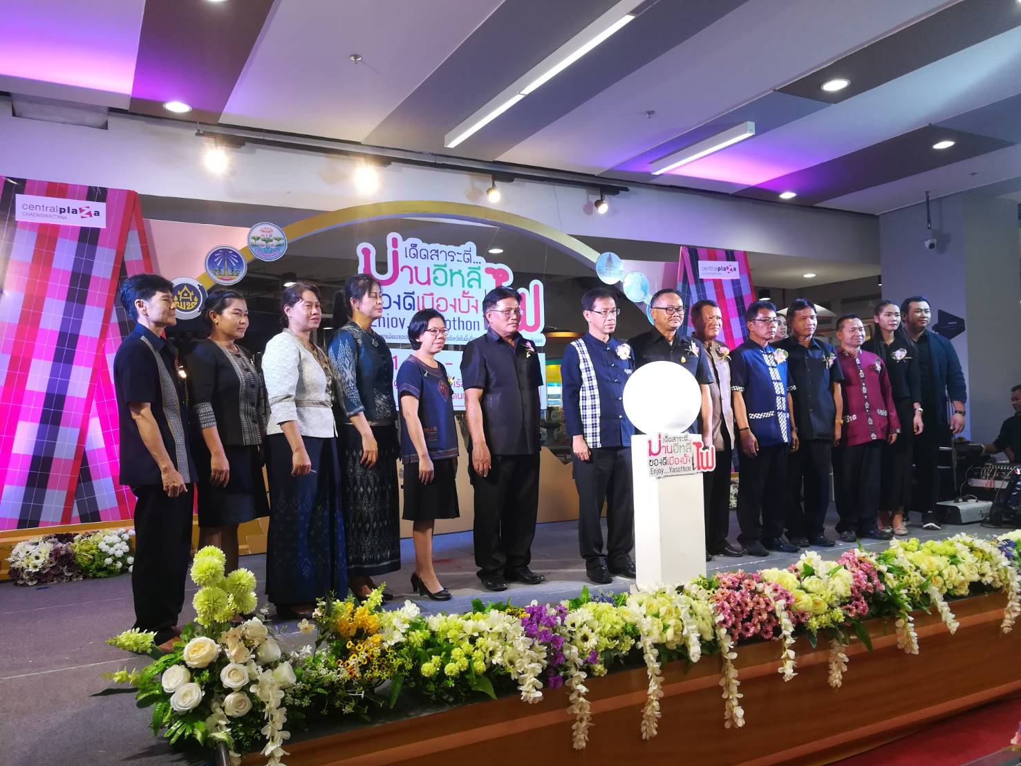 @พช.ยโสธร จัดงานเด็ดสาระตี่…ม่วนอีหลี ของดีเมืองบั้งไฟ Enjoy…Yasothon