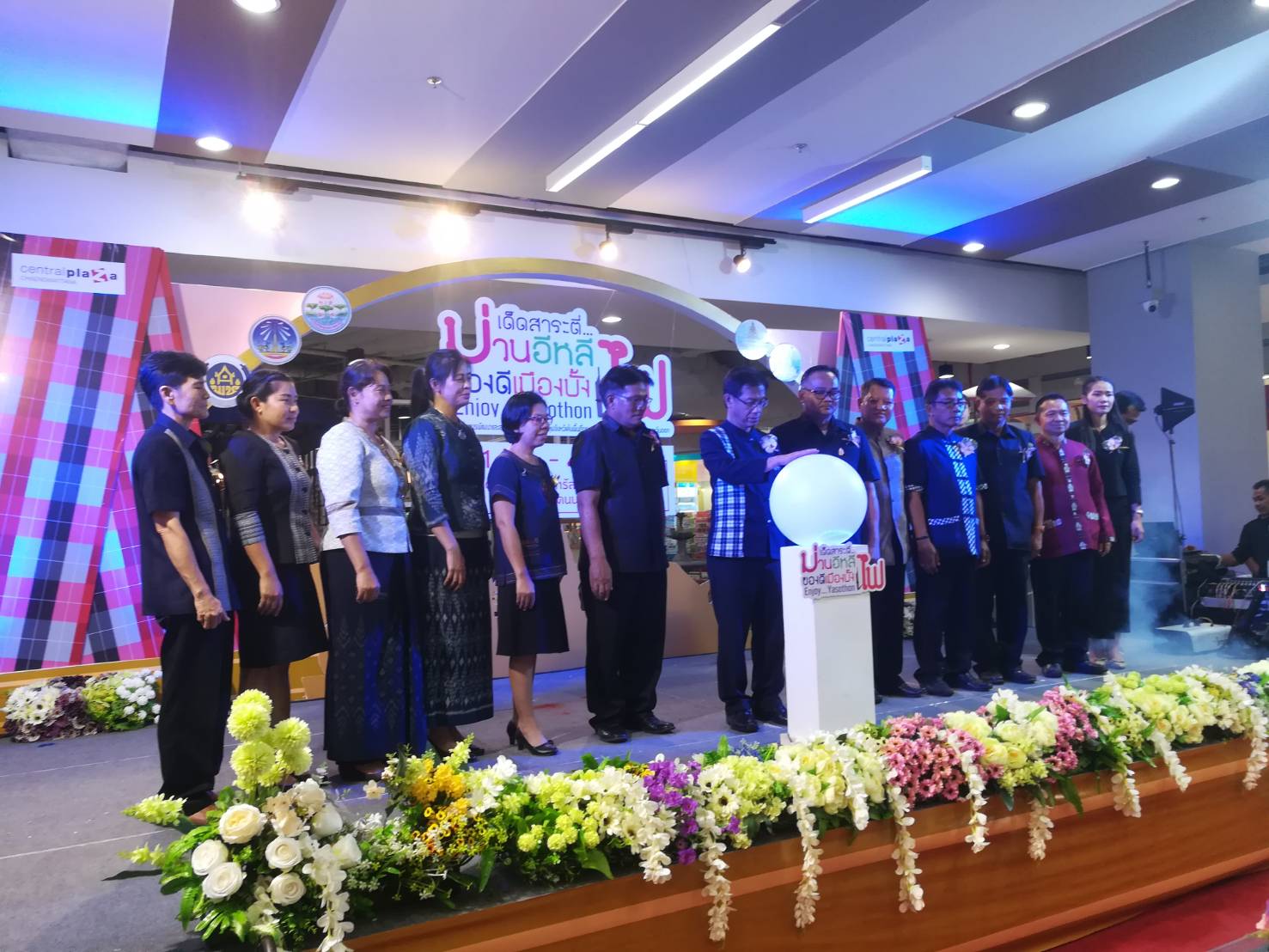 @พช.ยโสธร จัดงานเด็ดสาระตี่…ม่วนอีหลี ของดีเมืองบั้งไฟ Enjoy…Yasothon