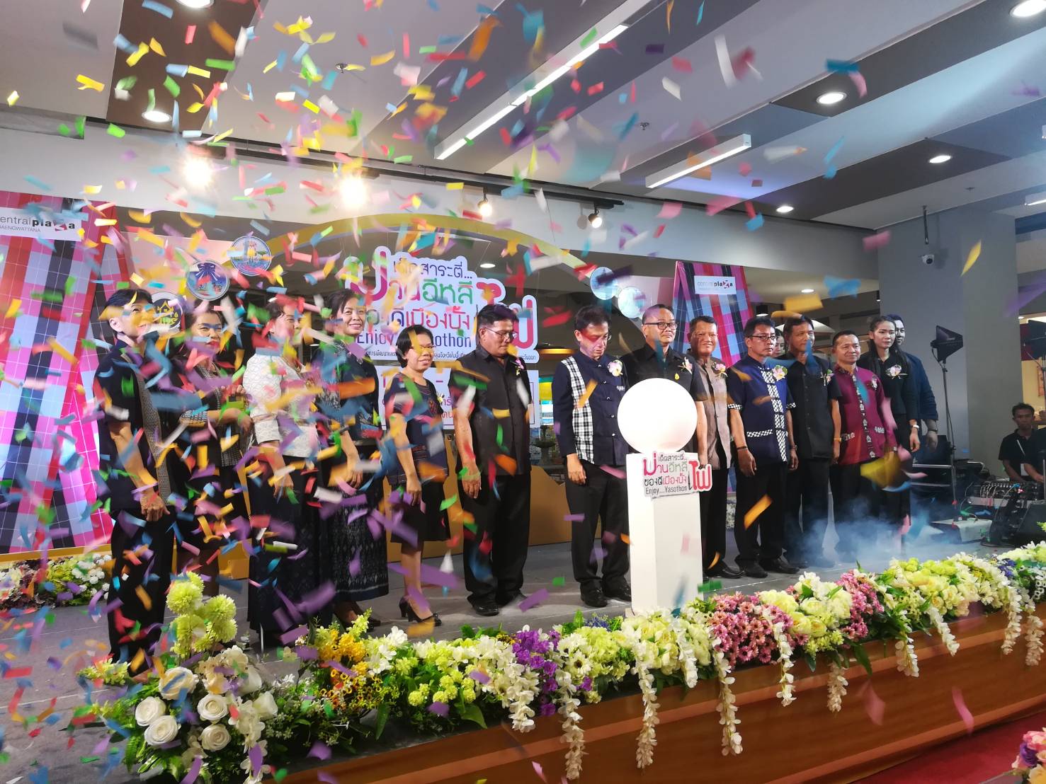 @พช.ยโสธร จัดงานเด็ดสาระตี่…ม่วนอีหลี ของดีเมืองบั้งไฟ Enjoy…Yasothon