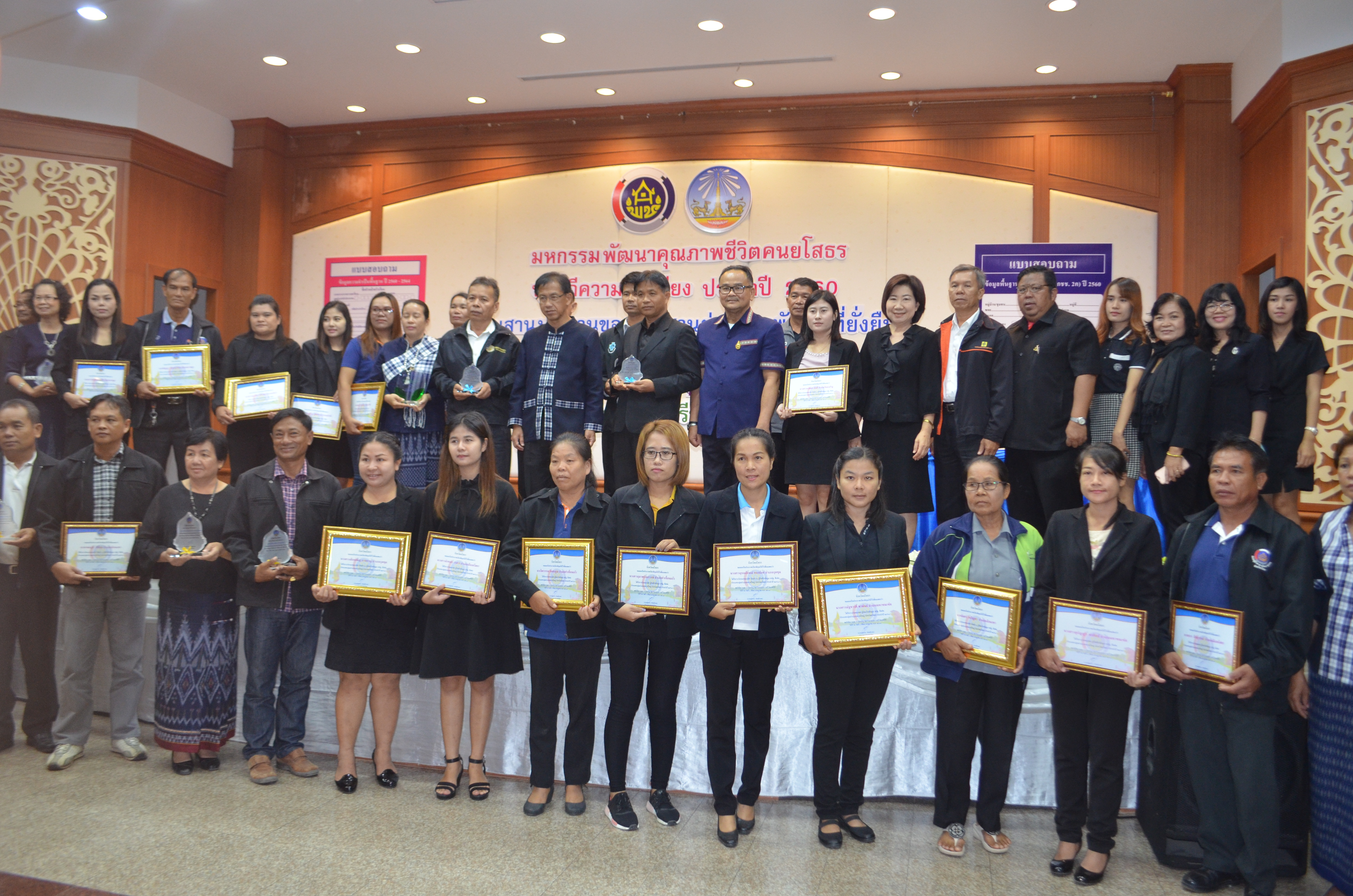 มหกรรมพัฒนาคุณภาพชีวิตคนยโสธร บนวิถีความพอเพียง ประจำปี 2560 “สืบสานปณิธานของพ่อ สานต่อสู่การพัฒนาที่ยั่งยืน”