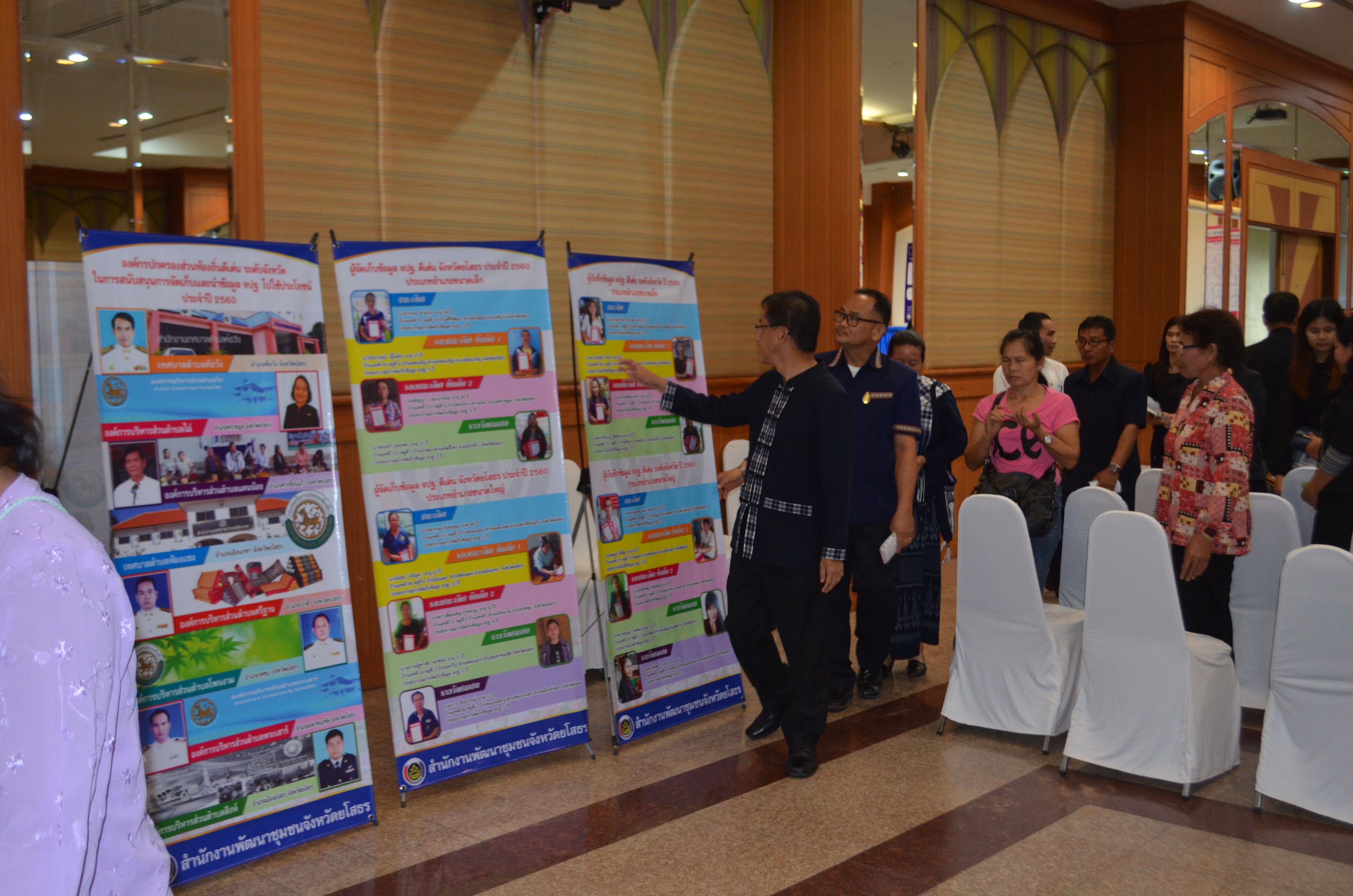 มหกรรมพัฒนาคุณภาพชีวิตคนยโสธร บนวิถีความพอเพียง ประจำปี 2560 “สืบสานปณิธานของพ่อ สานต่อสู่การพัฒนาที่ยั่งยืน”