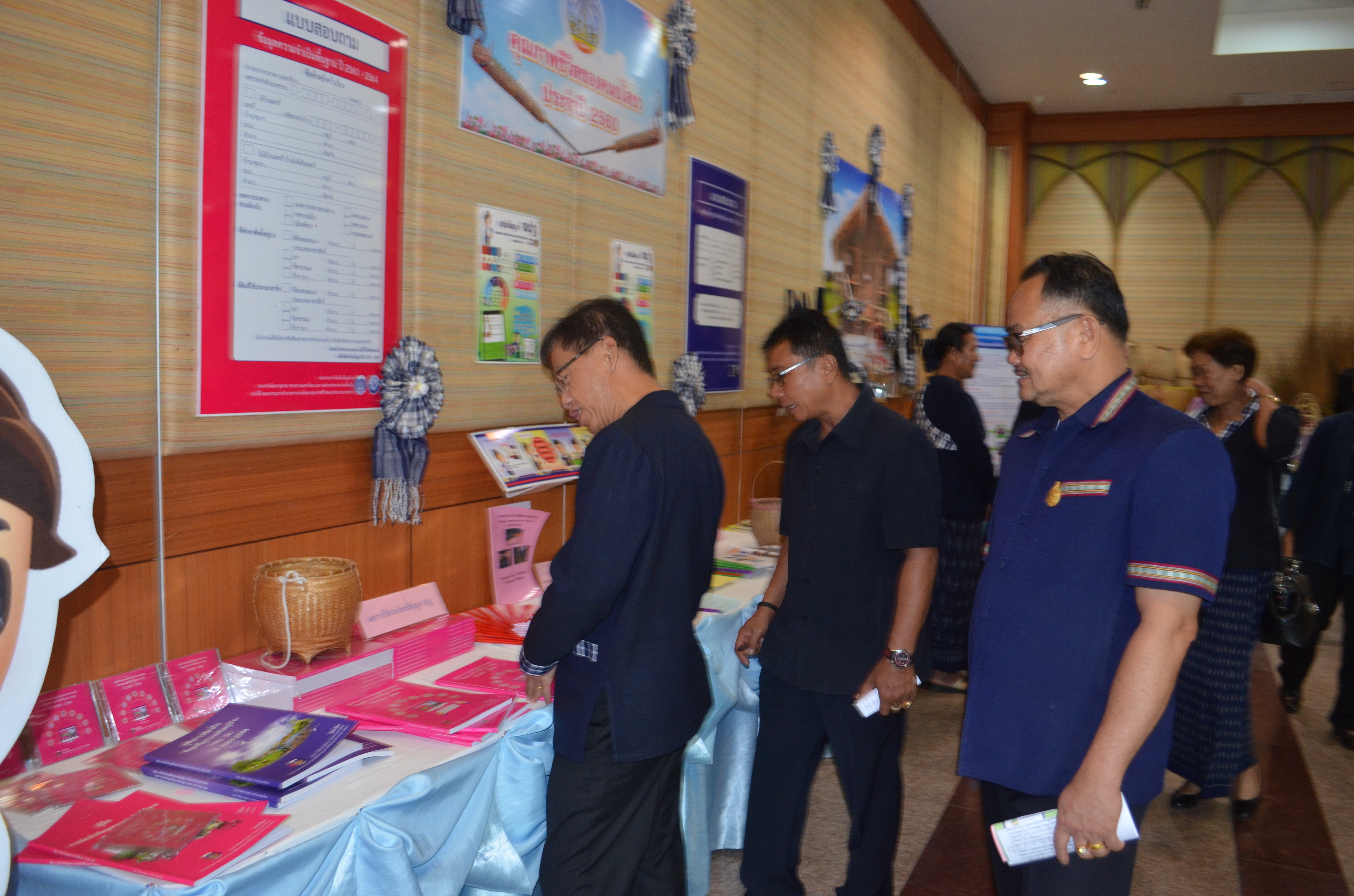 มหกรรมพัฒนาคุณภาพชีวิตคนยโสธร บนวิถีความพอเพียง ประจำปี 2560 “สืบสานปณิธานของพ่อ สานต่อสู่การพัฒนาที่ยั่งยืน”