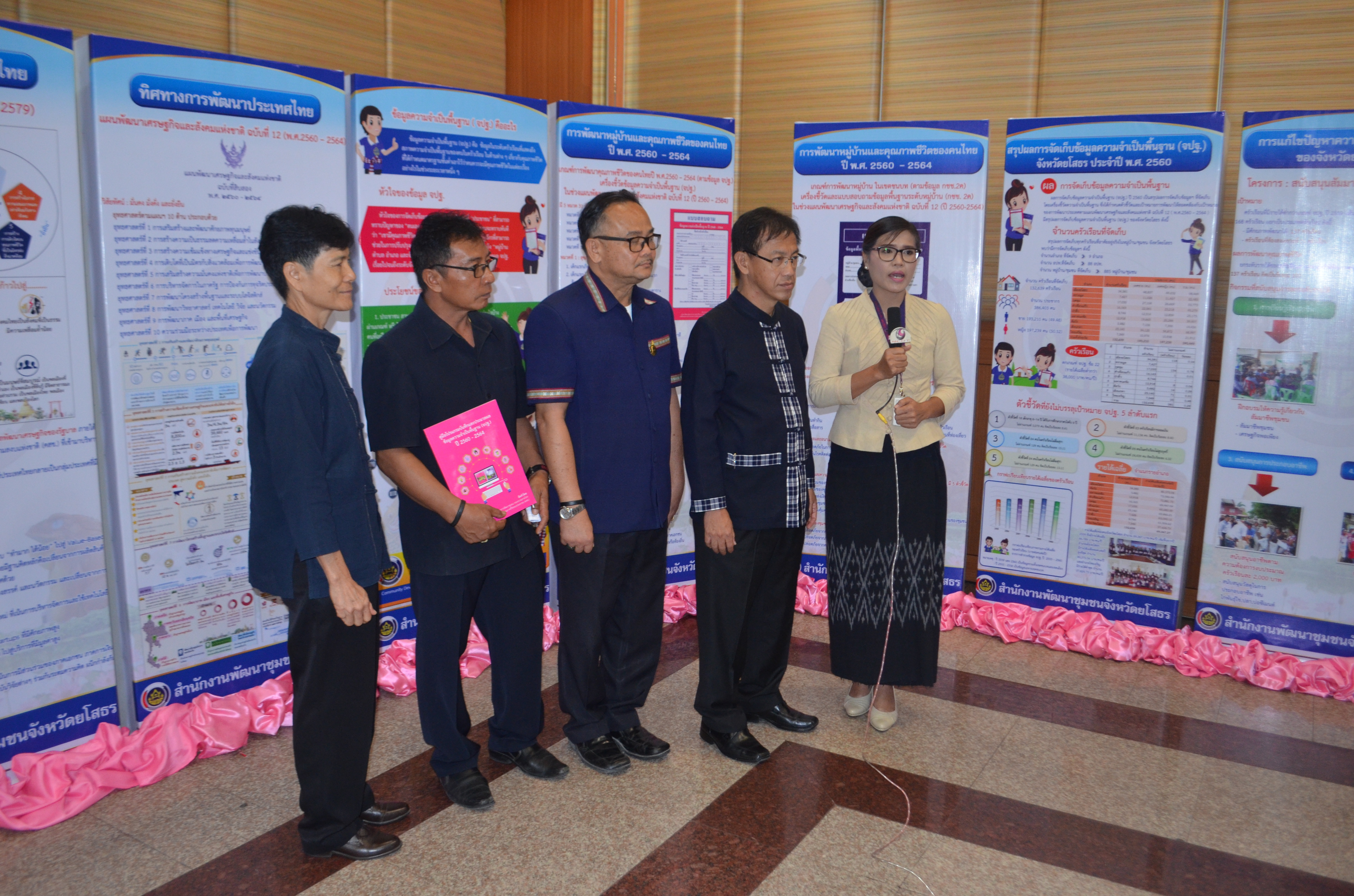 มหกรรมพัฒนาคุณภาพชีวิตคนยโสธร บนวิถีความพอเพียง ประจำปี 2560 “สืบสานปณิธานของพ่อ สานต่อสู่การพัฒนาที่ยั่งยืน”