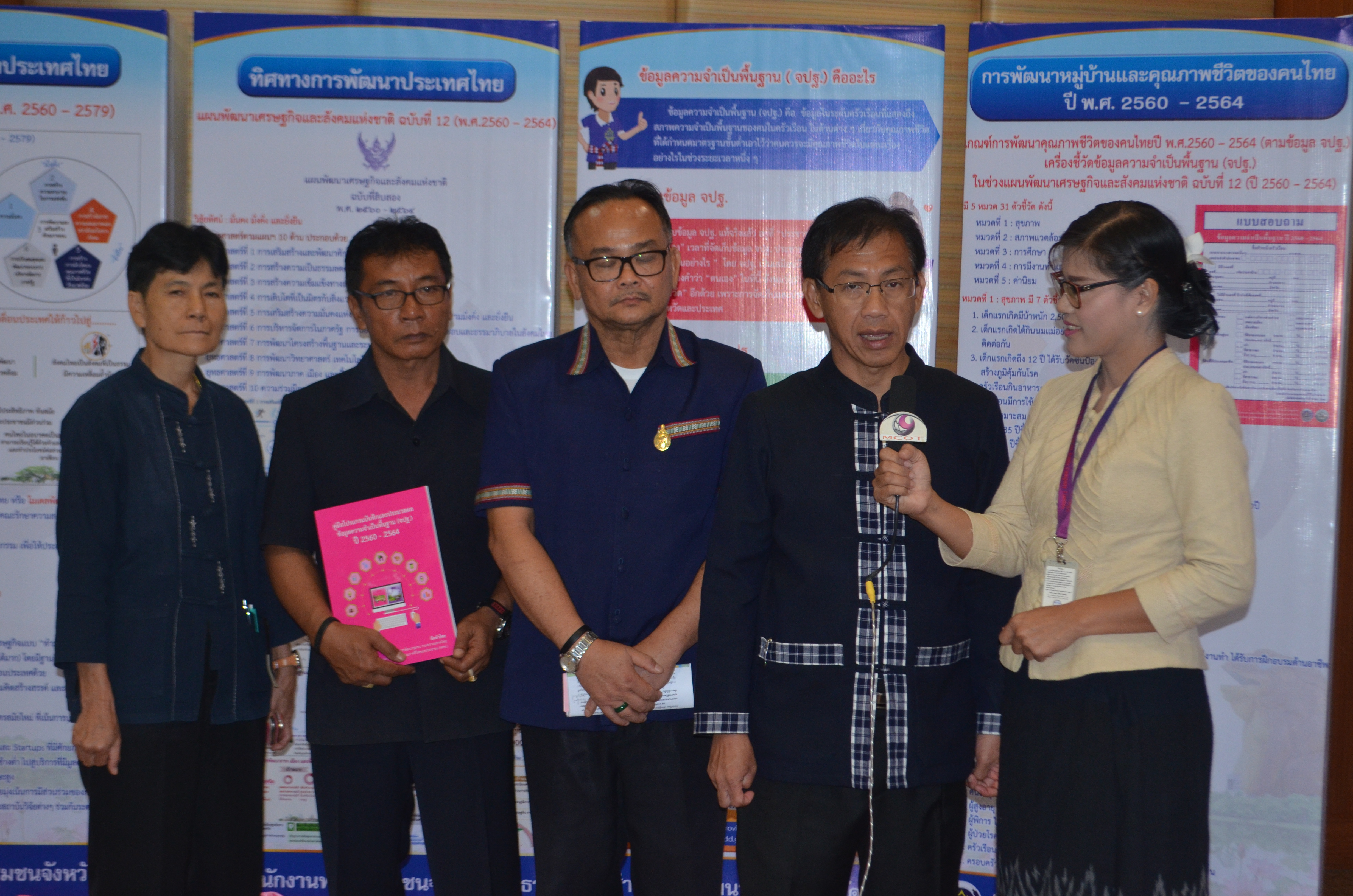 มหกรรมพัฒนาคุณภาพชีวิตคนยโสธร บนวิถีความพอเพียง ประจำปี 2560 “สืบสานปณิธานของพ่อ สานต่อสู่การพัฒนาที่ยั่งยืน”