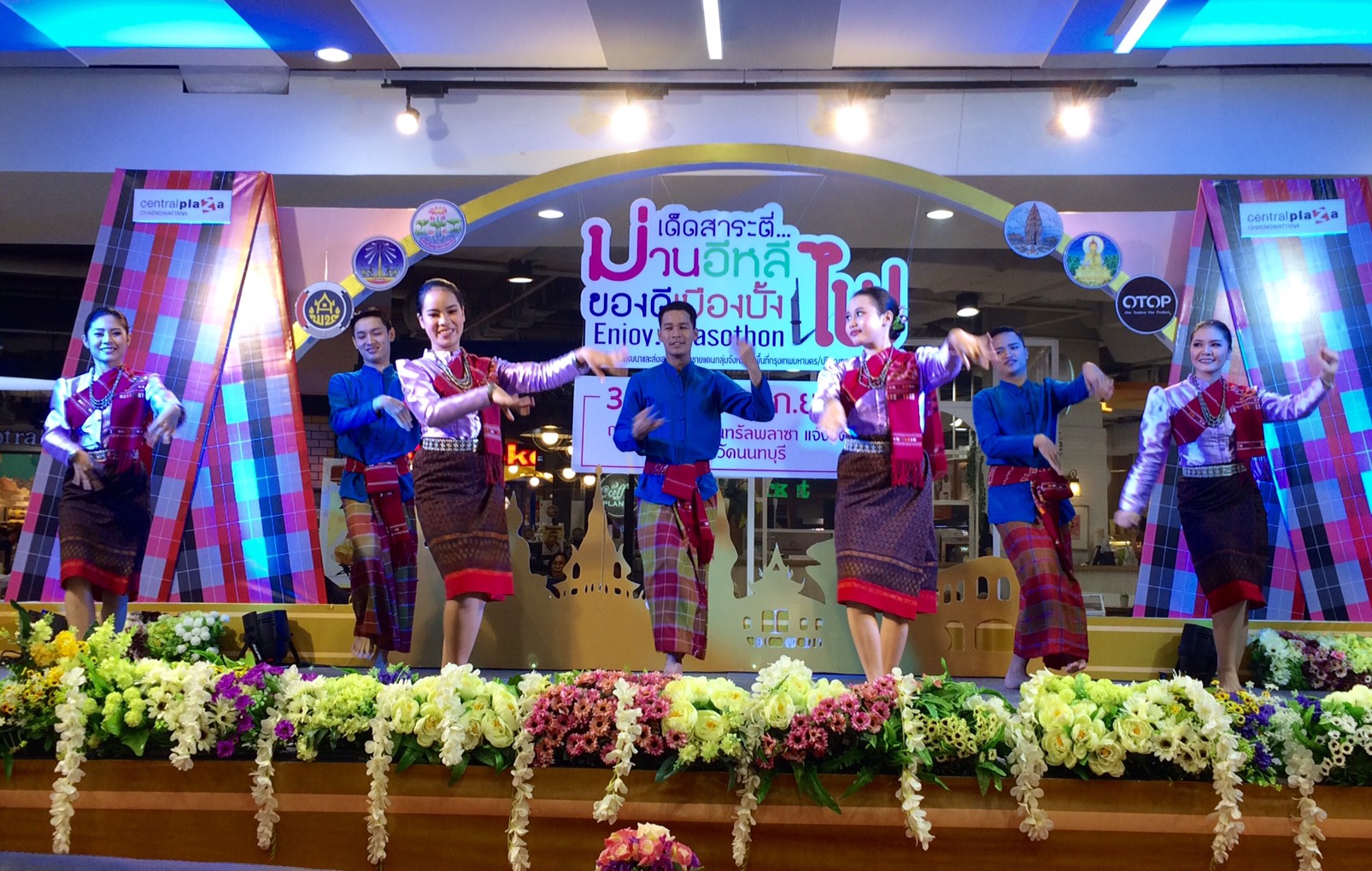 @พช.ยโสธร จัดงานเด็ดสาระตี่…ม่วนอีหลี ของดีเมืองบั้งไฟ Enjoy…Yasothon