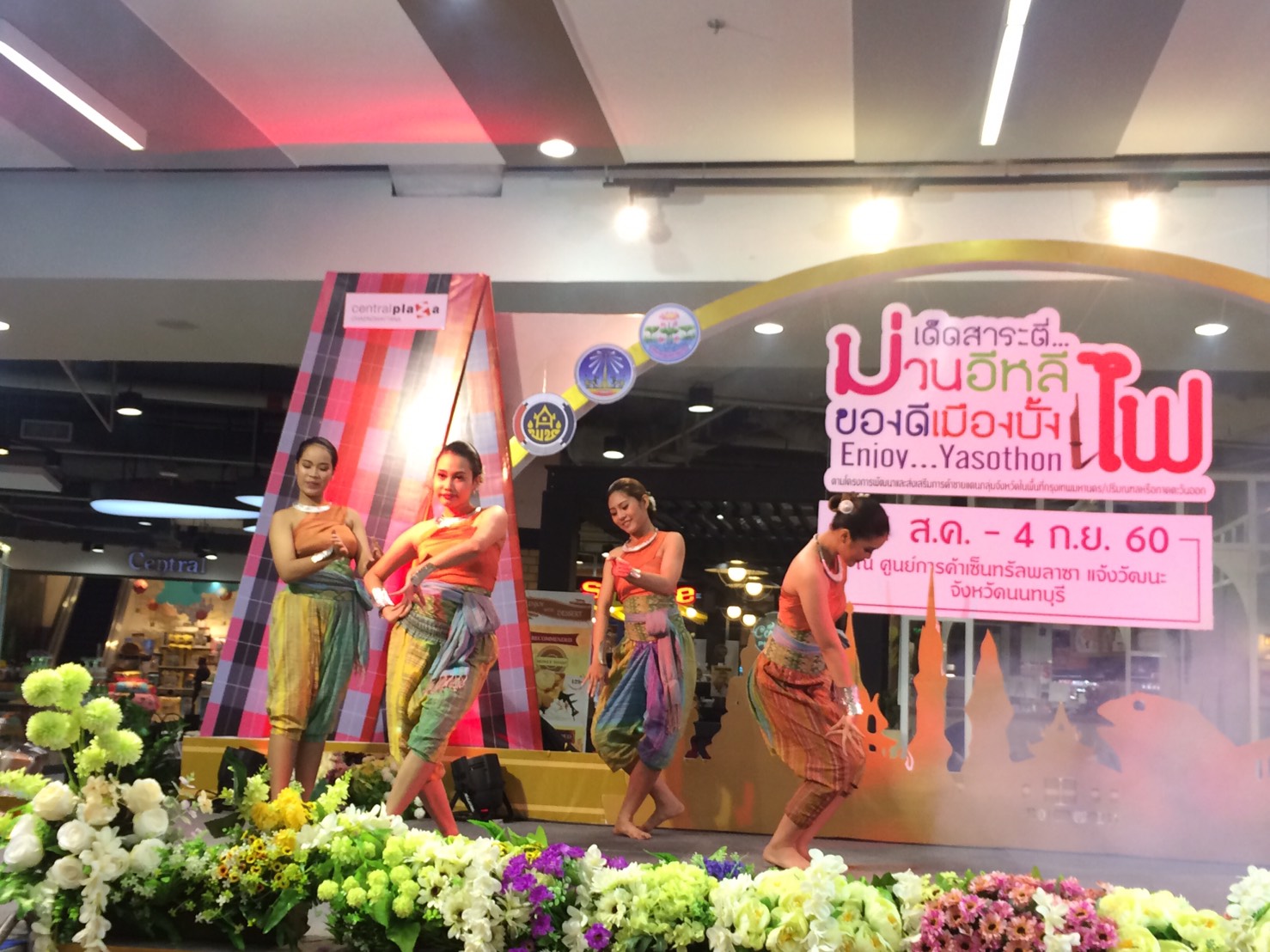 @พช.ยโสธร จัดงานเด็ดสาระตี่…ม่วนอีหลี ของดีเมืองบั้งไฟ Enjoy…Yasothon