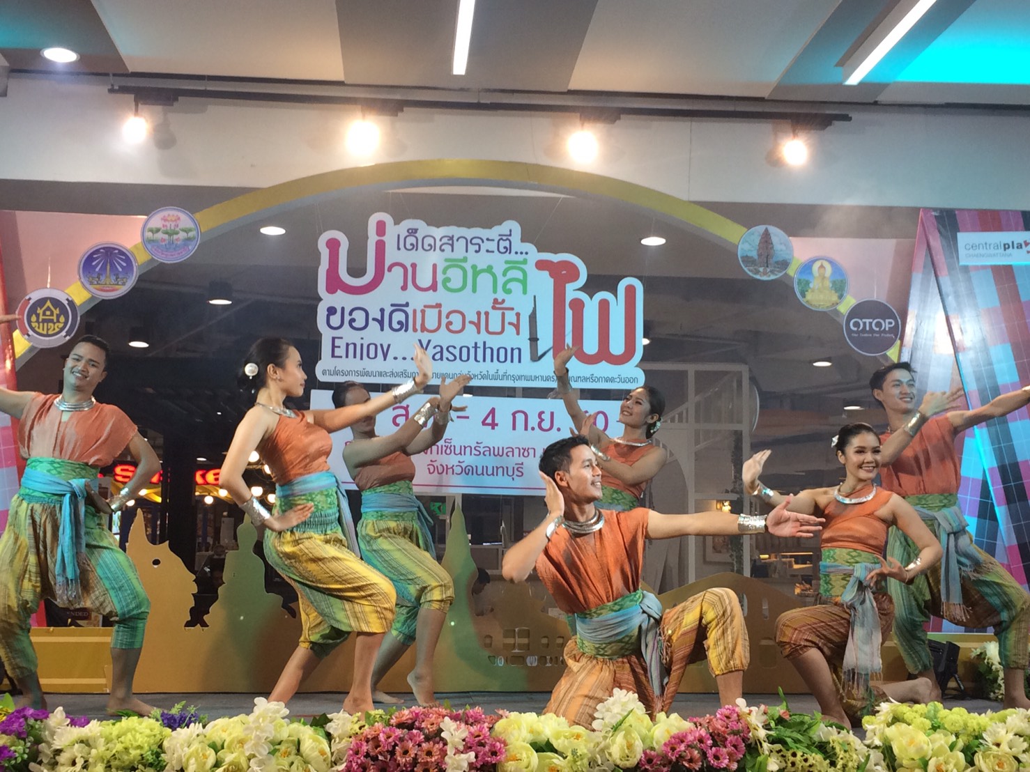 @พช.ยโสธร จัดงานเด็ดสาระตี่…ม่วนอีหลี ของดีเมืองบั้งไฟ Enjoy…Yasothon