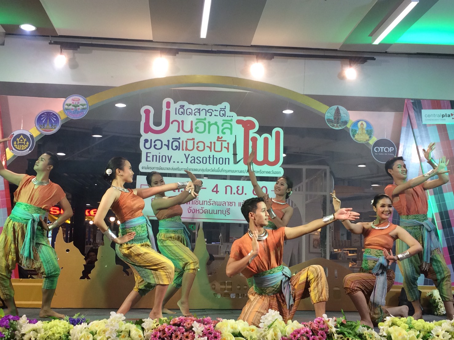 @พช.ยโสธร จัดงานเด็ดสาระตี่…ม่วนอีหลี ของดีเมืองบั้งไฟ Enjoy…Yasothon