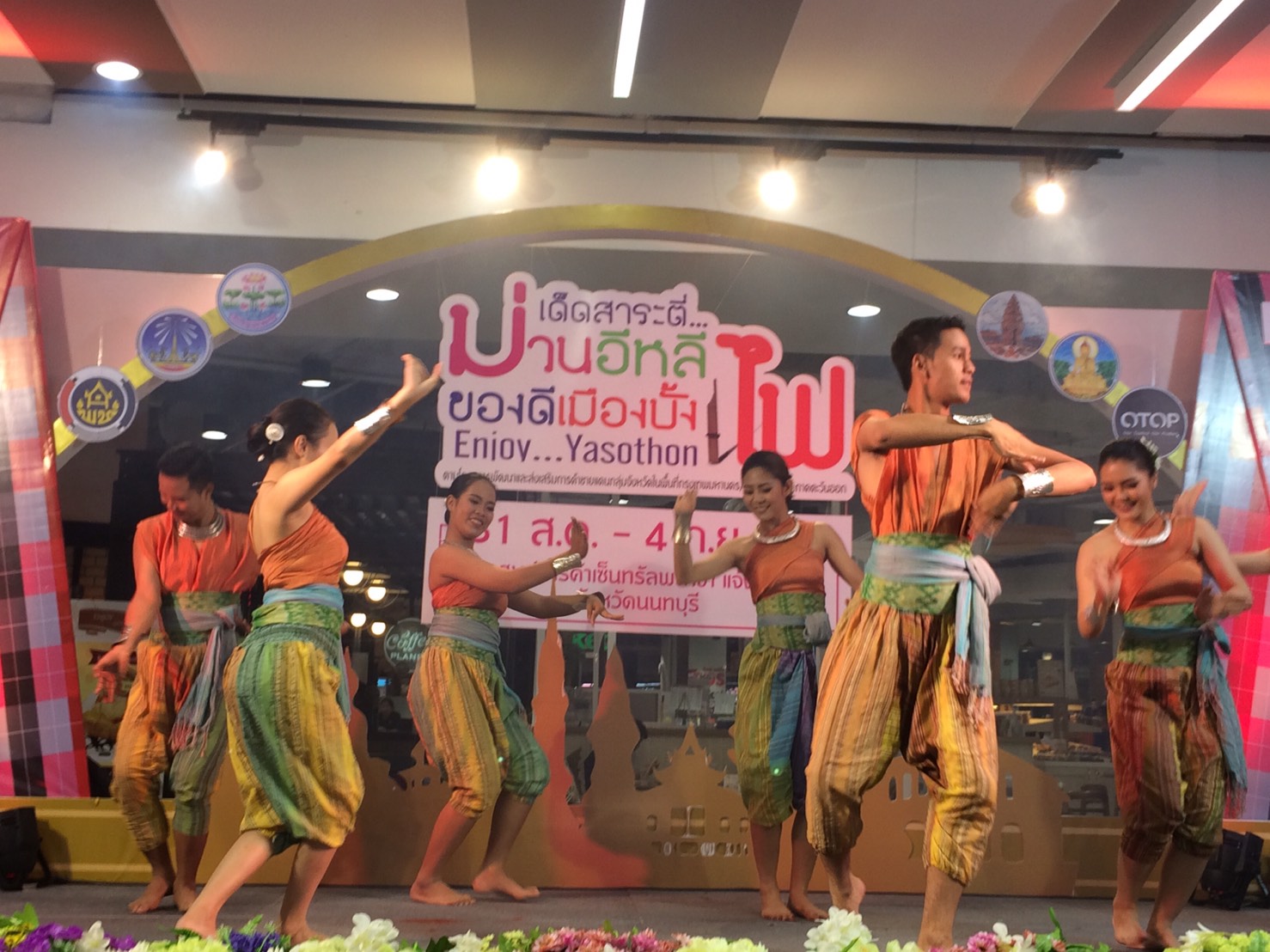 @พช.ยโสธร จัดงานเด็ดสาระตี่…ม่วนอีหลี ของดีเมืองบั้งไฟ Enjoy…Yasothon