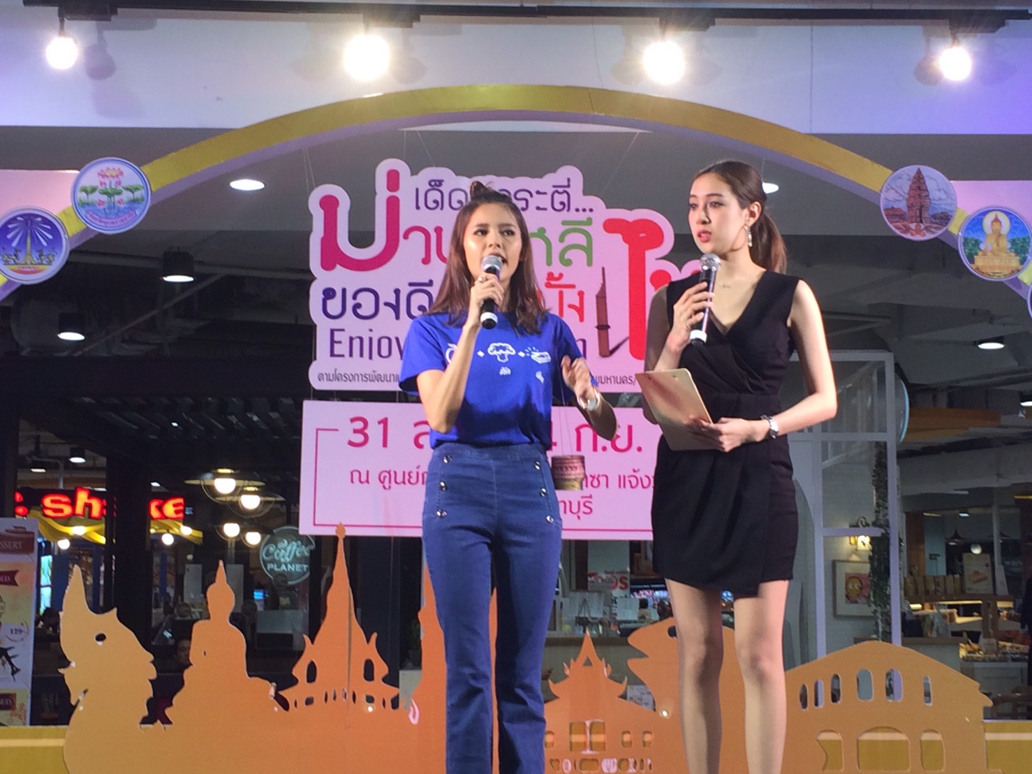 @พช.ยโสธร จัดงานเด็ดสาระตี่…ม่วนอีหลี ของดีเมืองบั้งไฟ Enjoy…Yasothon