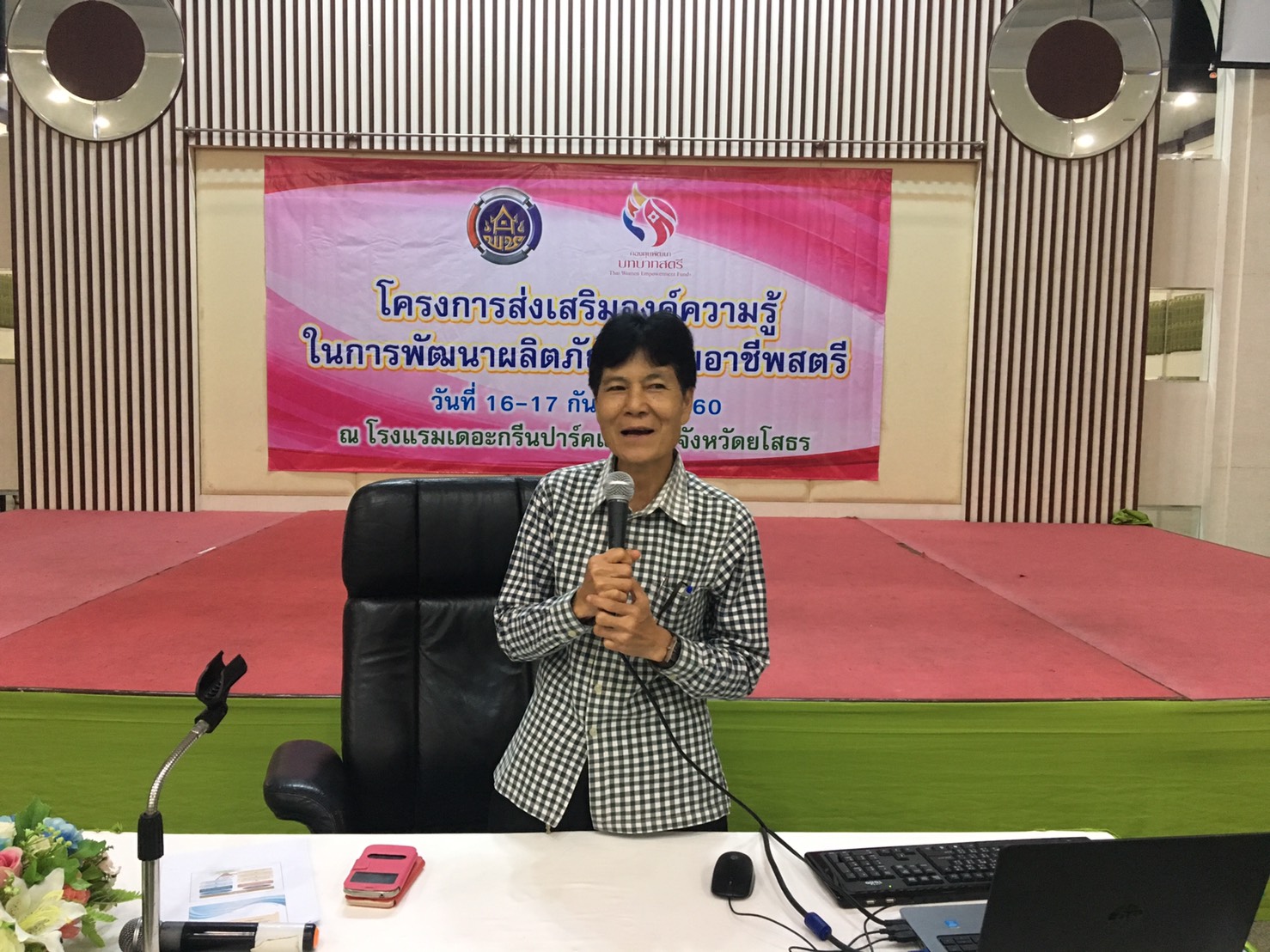 @พช.ยโสธร ขับเคลื่อนโครงการส่งเสริมองค์ความรู้ในการพัฒนาผลิตภัณฑ์กลุ่มอาชีพสตรี